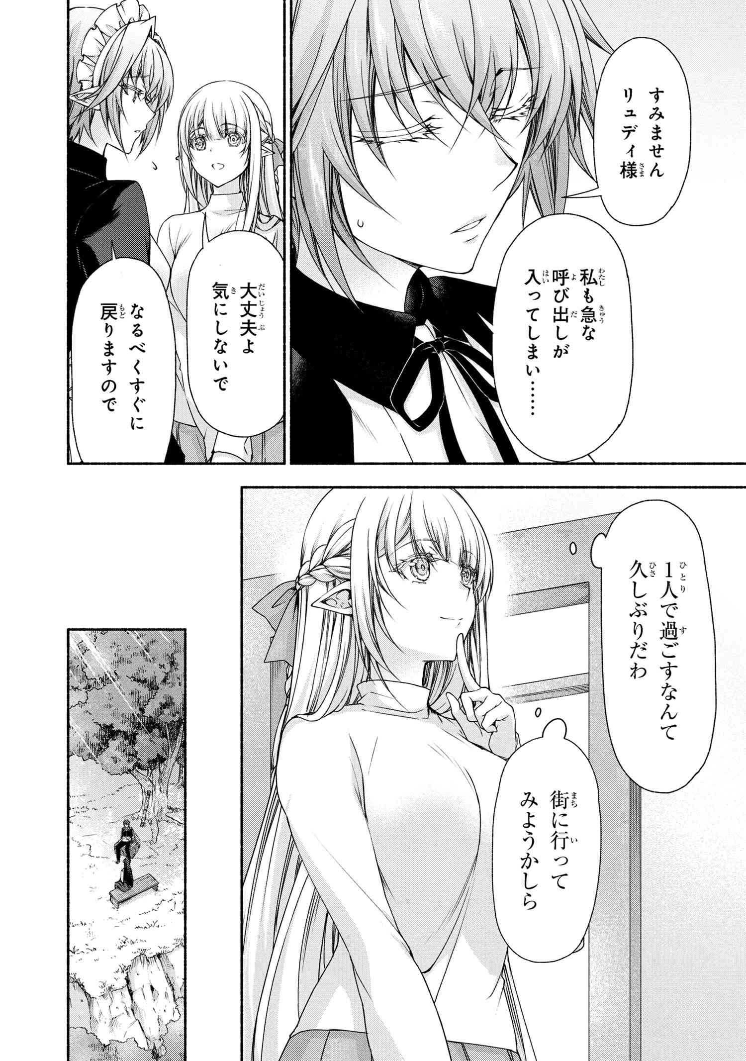 Magical Explorer: Eroge no Yuujin Chara ni Tensei Shita kedo, Game Chishiki Tsukatte Jiyuu ni Ikiru - Chapter 10.1 - Page 4
