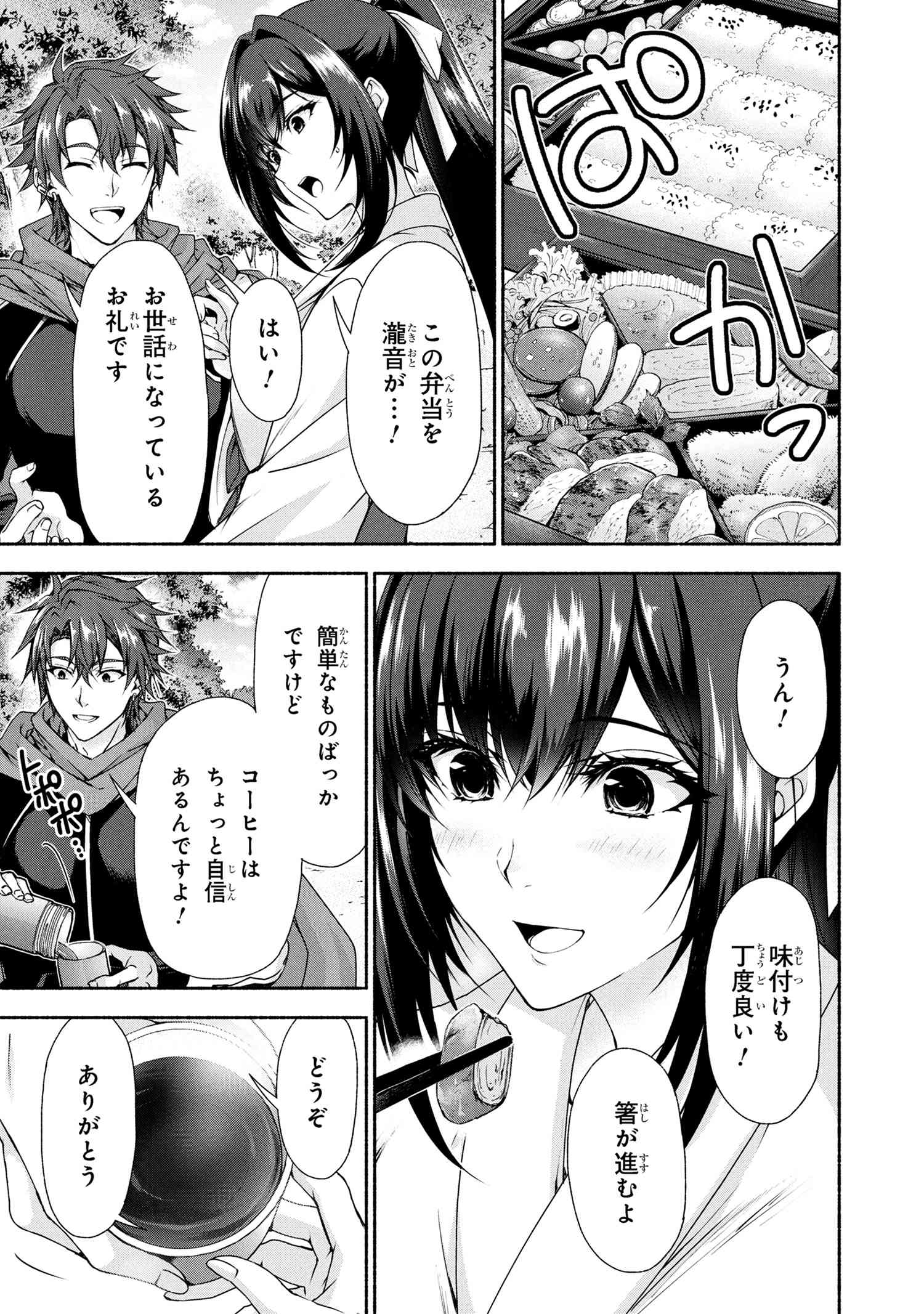 Magical Explorer: Eroge no Yuujin Chara ni Tensei Shita kedo, Game Chishiki Tsukatte Jiyuu ni Ikiru - Chapter 10.1 - Page 5