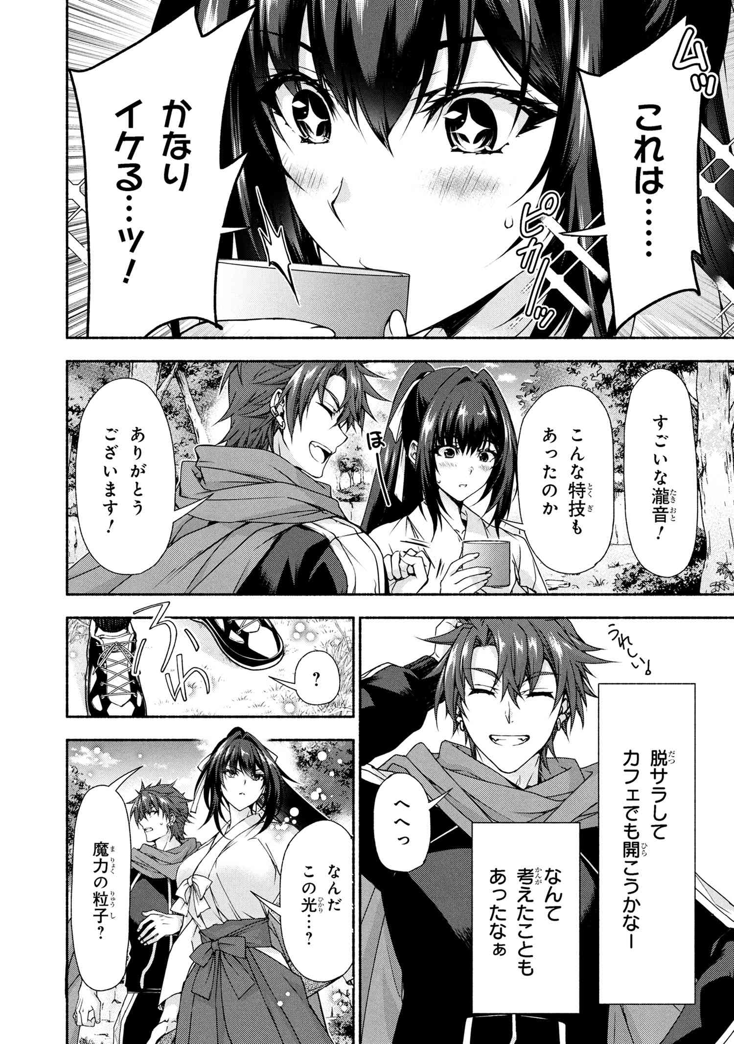 Magical Explorer: Eroge no Yuujin Chara ni Tensei Shita kedo, Game Chishiki Tsukatte Jiyuu ni Ikiru - Chapter 10.1 - Page 6