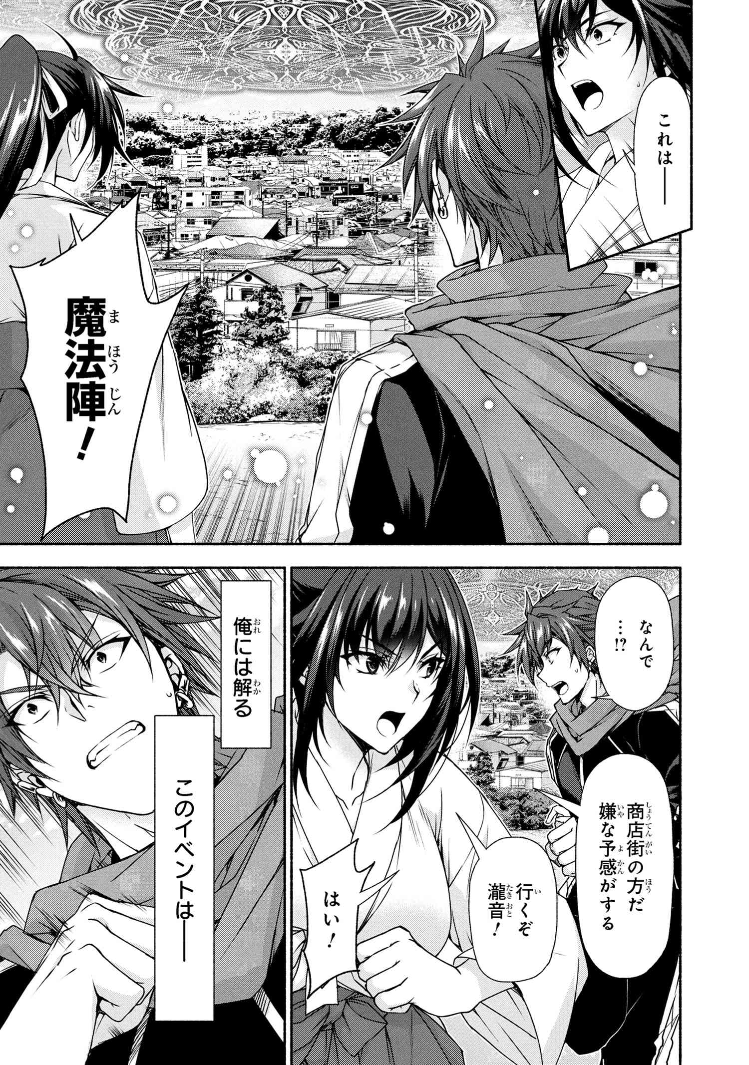 Magical Explorer: Eroge no Yuujin Chara ni Tensei Shita kedo, Game Chishiki Tsukatte Jiyuu ni Ikiru - Chapter 10.1 - Page 7