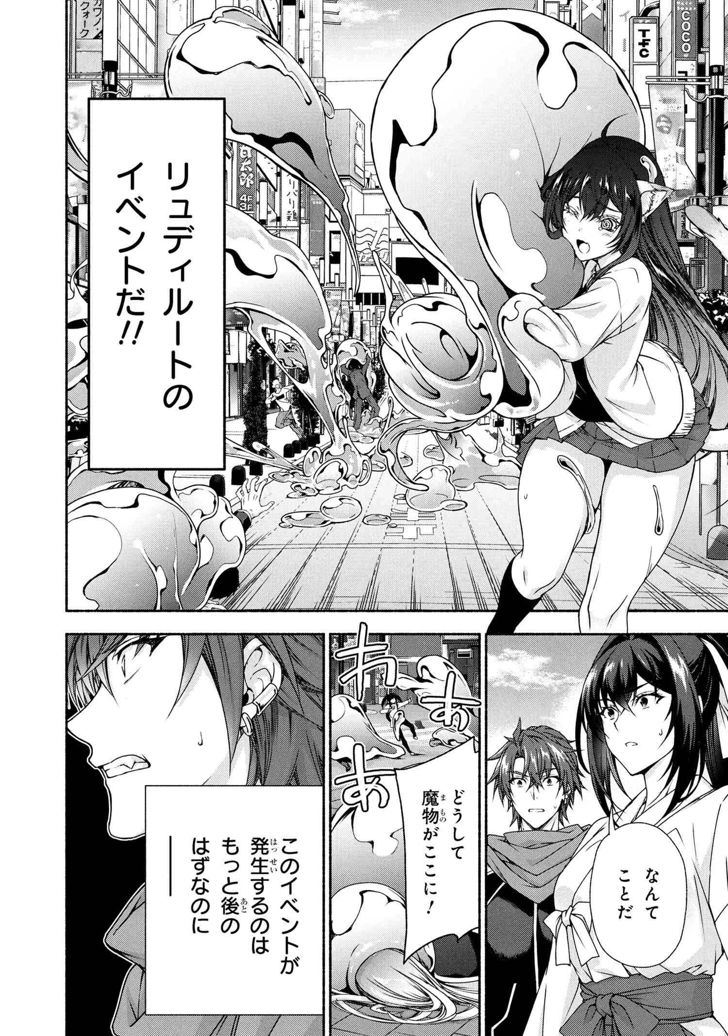 Magical Explorer: Eroge no Yuujin Chara ni Tensei Shita kedo, Game Chishiki Tsukatte Jiyuu ni Ikiru - Chapter 10.1 - Page 8