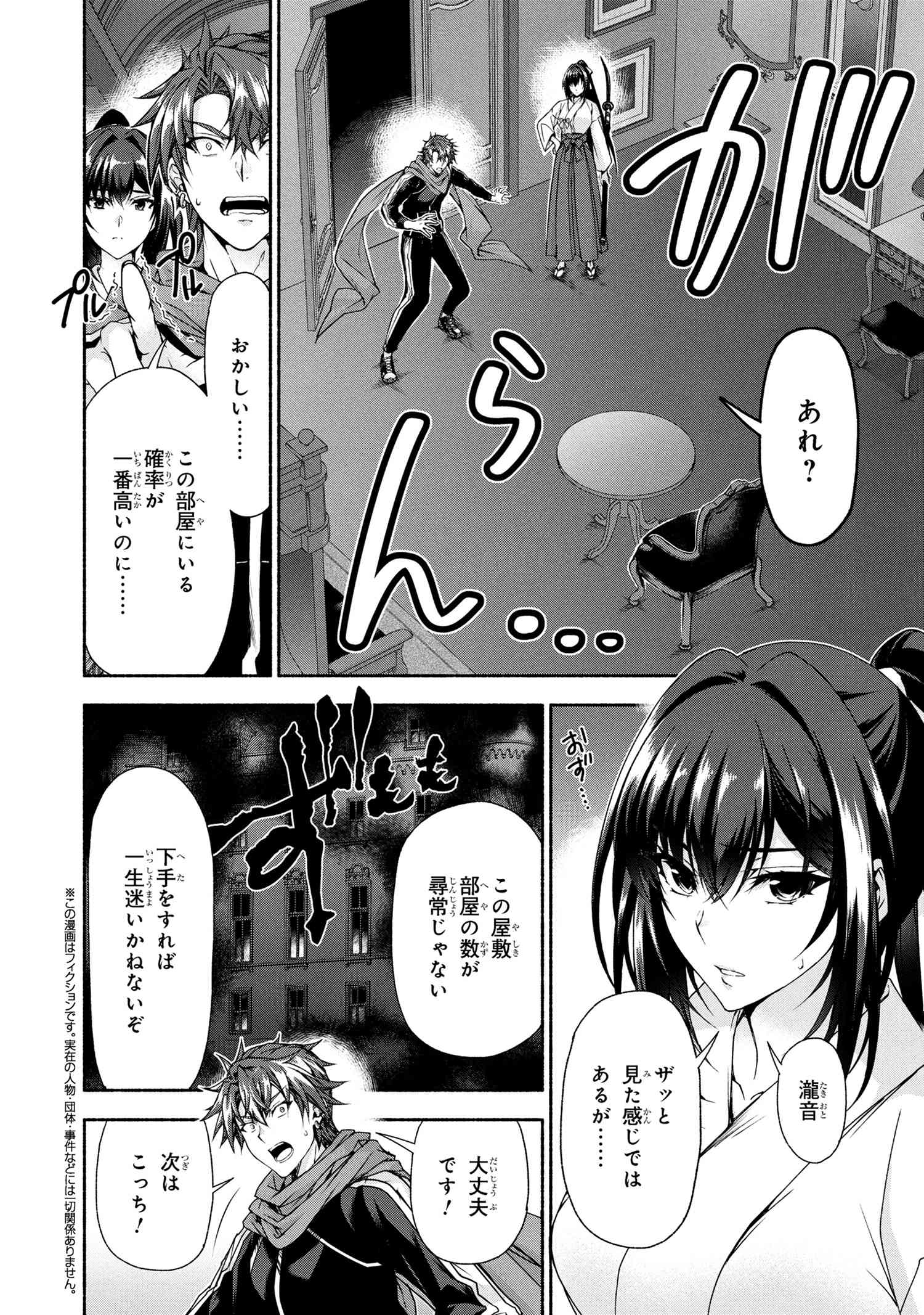 Magical Explorer: Eroge no Yuujin Chara ni Tensei Shita kedo, Game Chishiki Tsukatte Jiyuu ni Ikiru - Chapter 10.2 - Page 1