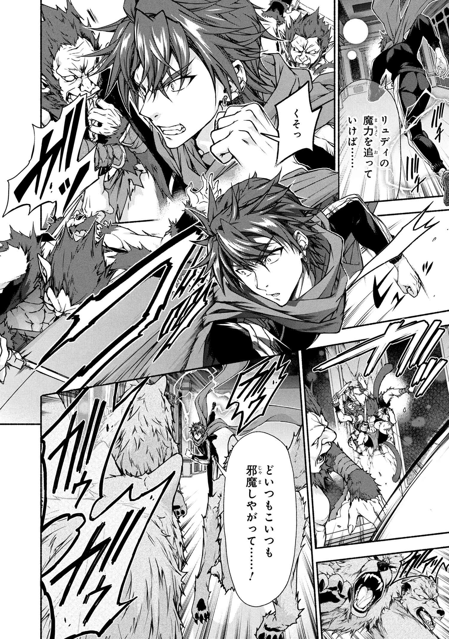 Magical Explorer: Eroge no Yuujin Chara ni Tensei Shita kedo, Game Chishiki Tsukatte Jiyuu ni Ikiru - Chapter 10.2 - Page 11