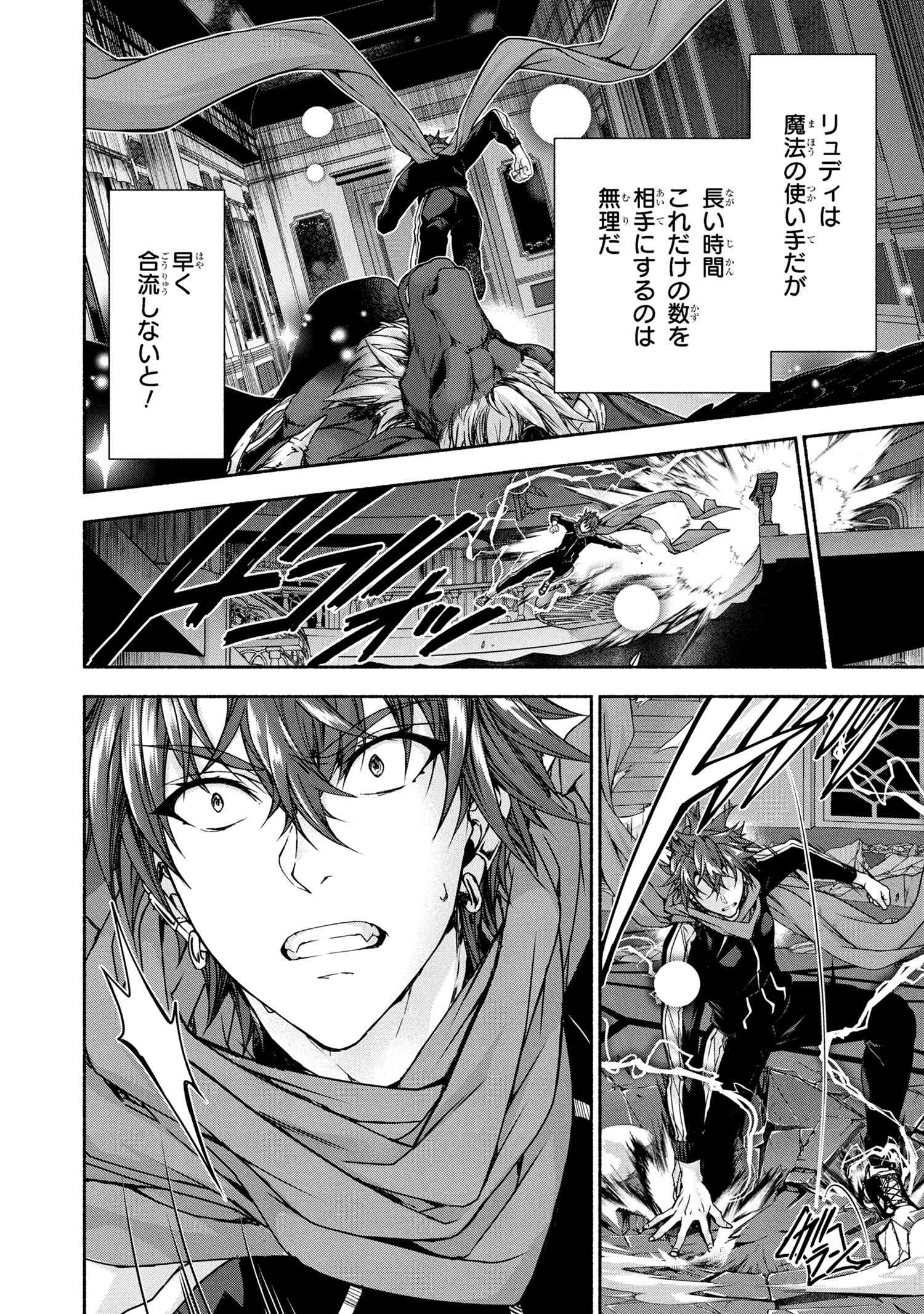 Magical Explorer: Eroge no Yuujin Chara ni Tensei Shita kedo, Game Chishiki Tsukatte Jiyuu ni Ikiru - Chapter 10.2 - Page 13