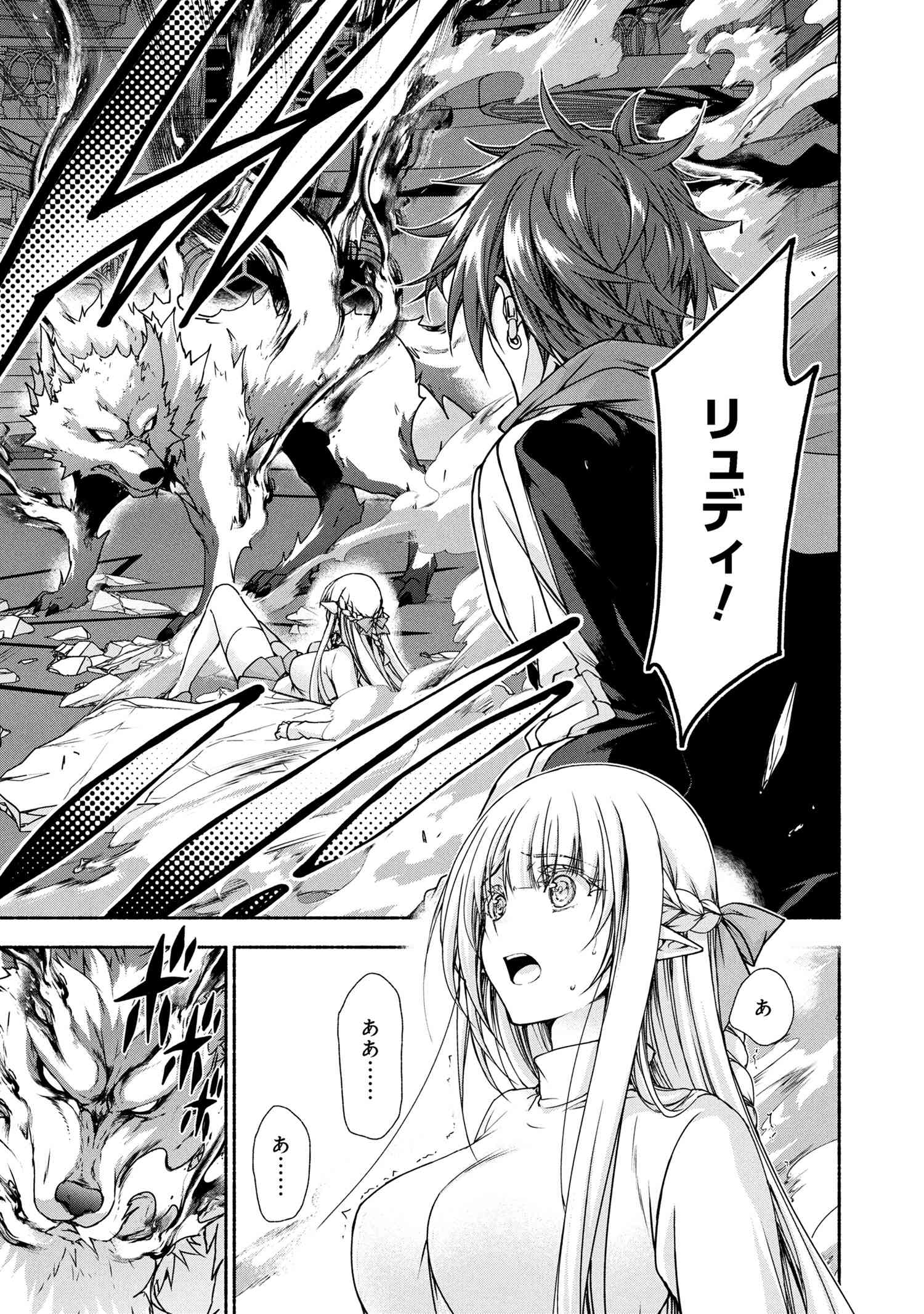 Magical Explorer: Eroge no Yuujin Chara ni Tensei Shita kedo, Game Chishiki Tsukatte Jiyuu ni Ikiru - Chapter 10.2 - Page 14