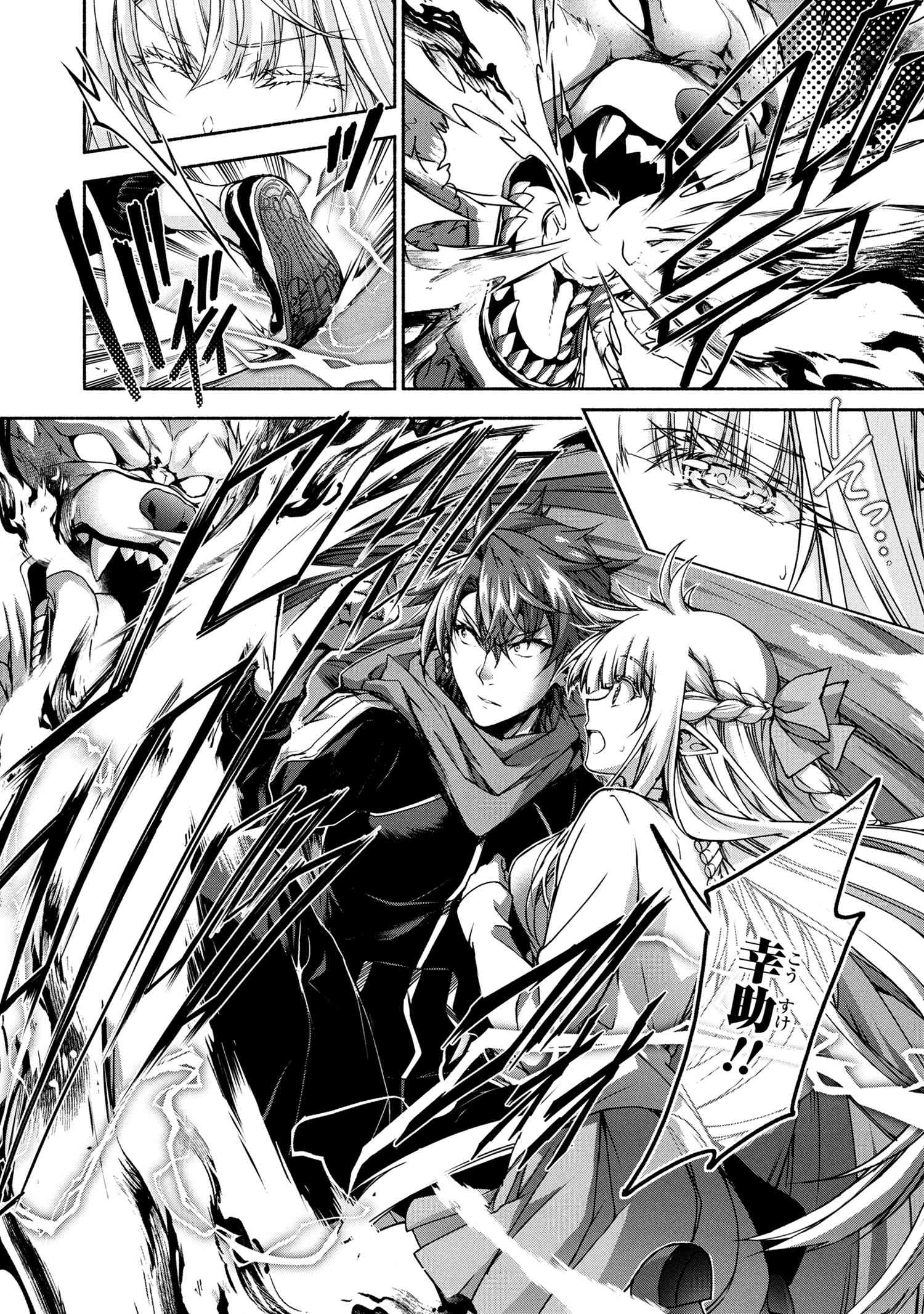 Magical Explorer: Eroge no Yuujin Chara ni Tensei Shita kedo, Game Chishiki Tsukatte Jiyuu ni Ikiru - Chapter 10.2 - Page 15