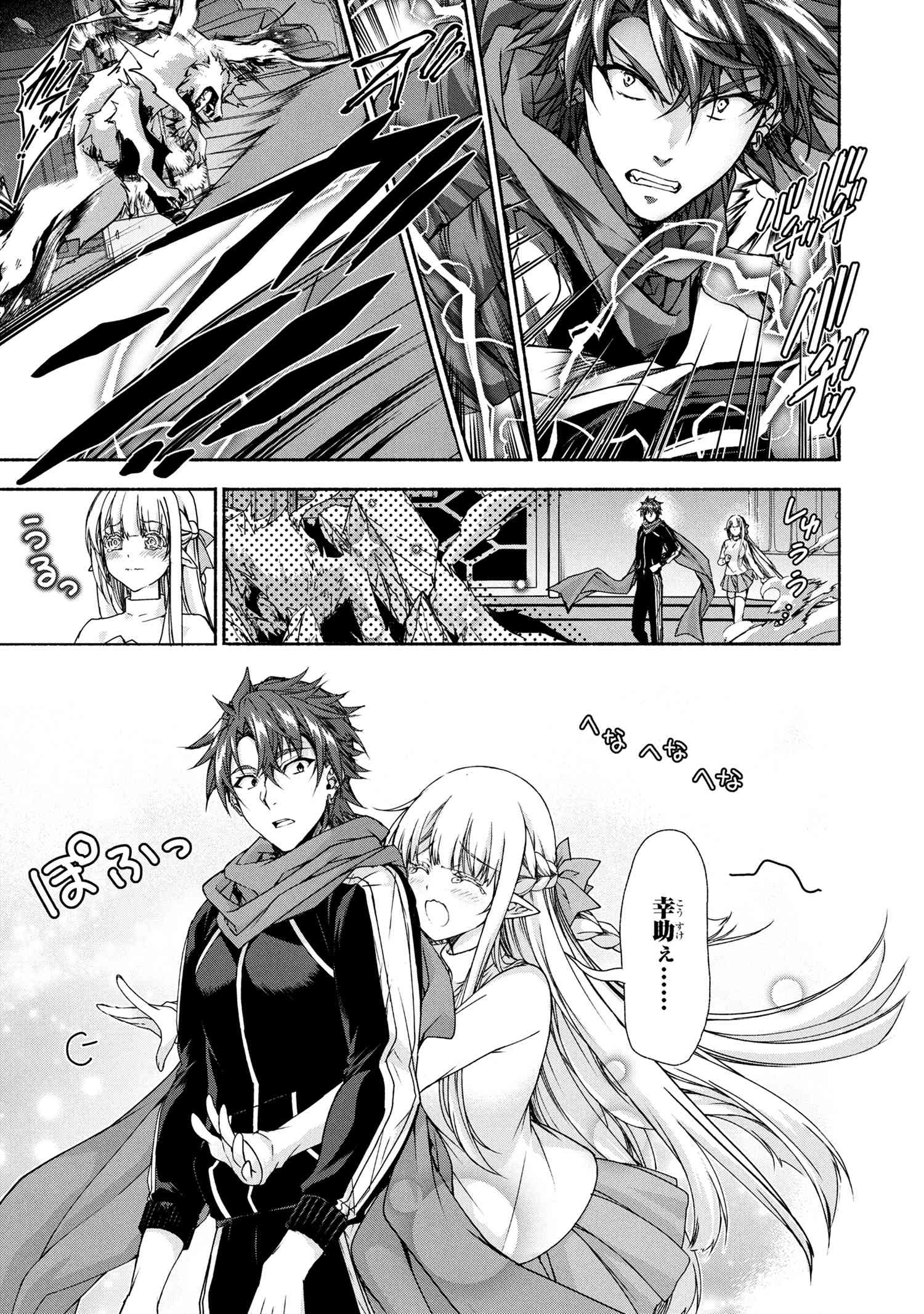 Magical Explorer: Eroge no Yuujin Chara ni Tensei Shita kedo, Game Chishiki Tsukatte Jiyuu ni Ikiru - Chapter 10.2 - Page 16