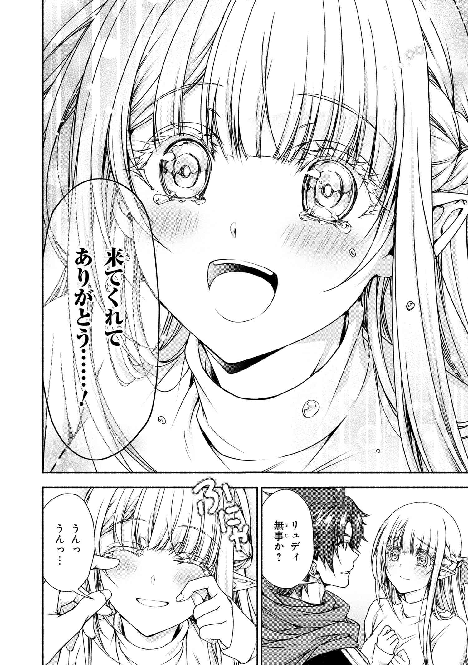 Magical Explorer: Eroge no Yuujin Chara ni Tensei Shita kedo, Game Chishiki Tsukatte Jiyuu ni Ikiru - Chapter 10.2 - Page 17