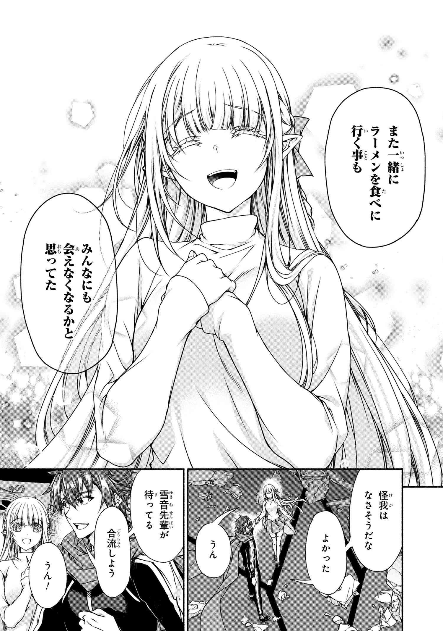 Magical Explorer: Eroge no Yuujin Chara ni Tensei Shita kedo, Game Chishiki Tsukatte Jiyuu ni Ikiru - Chapter 10.2 - Page 18