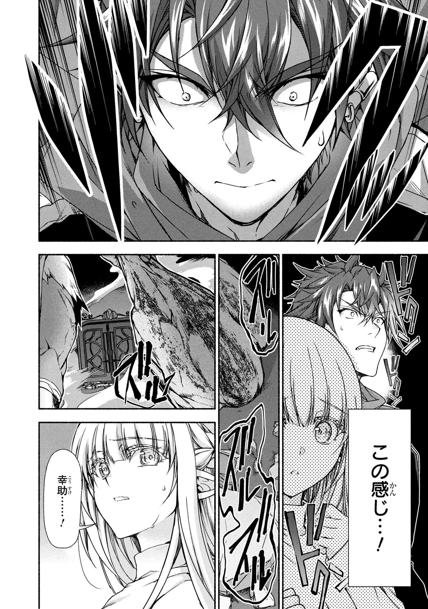 Magical Explorer: Eroge no Yuujin Chara ni Tensei Shita kedo, Game Chishiki Tsukatte Jiyuu ni Ikiru - Chapter 10.2 - Page 19