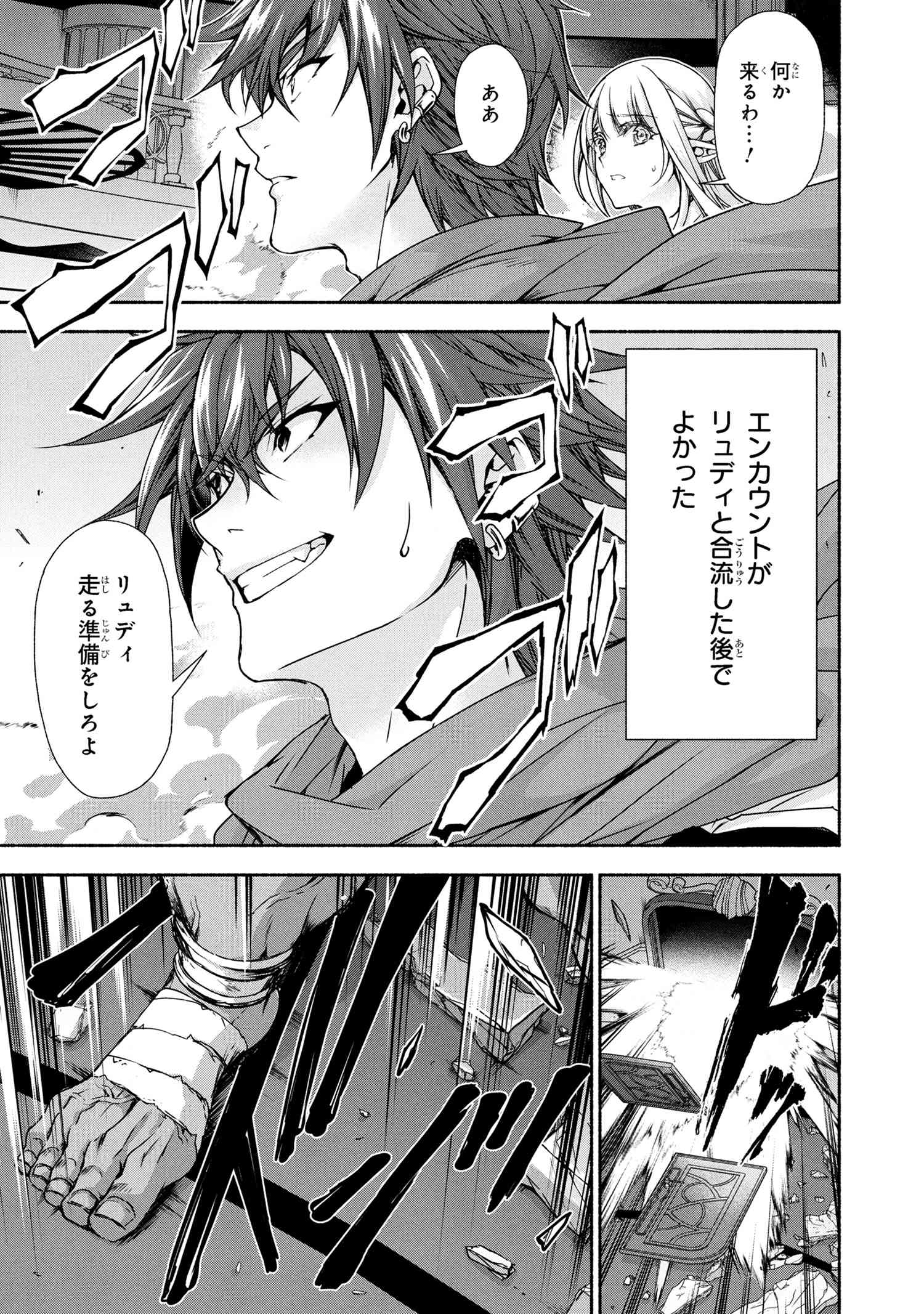 Magical Explorer: Eroge no Yuujin Chara ni Tensei Shita kedo, Game Chishiki Tsukatte Jiyuu ni Ikiru - Chapter 10.2 - Page 20