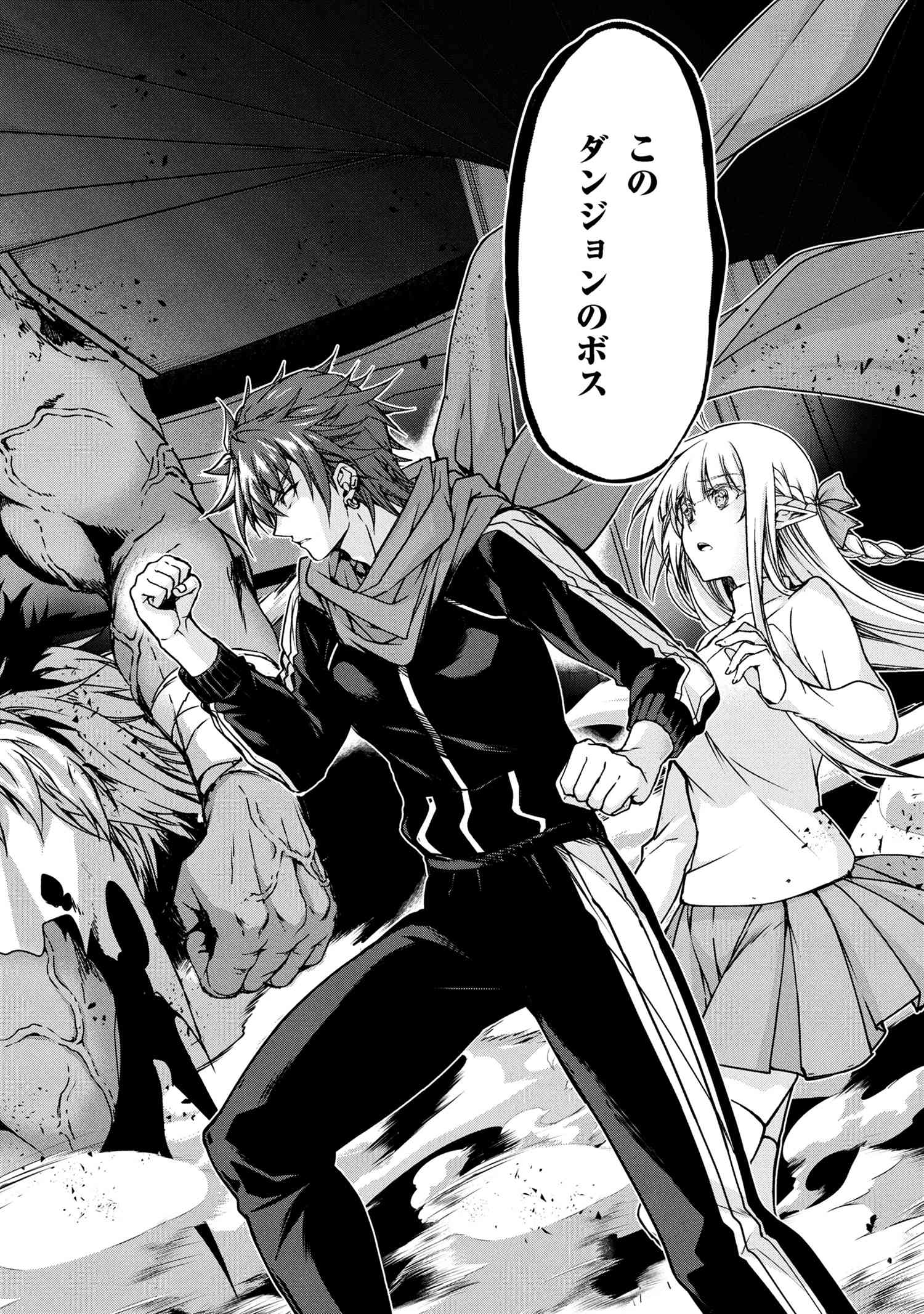 Magical Explorer: Eroge no Yuujin Chara ni Tensei Shita kedo, Game Chishiki Tsukatte Jiyuu ni Ikiru - Chapter 10.2 - Page 21