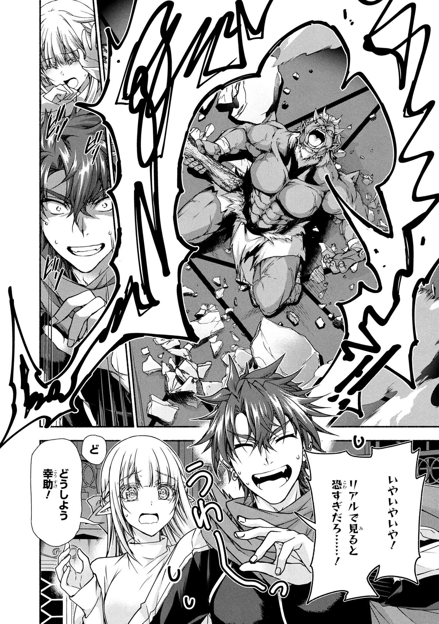 Magical Explorer: Eroge no Yuujin Chara ni Tensei Shita kedo, Game Chishiki Tsukatte Jiyuu ni Ikiru - Chapter 10.2 - Page 23