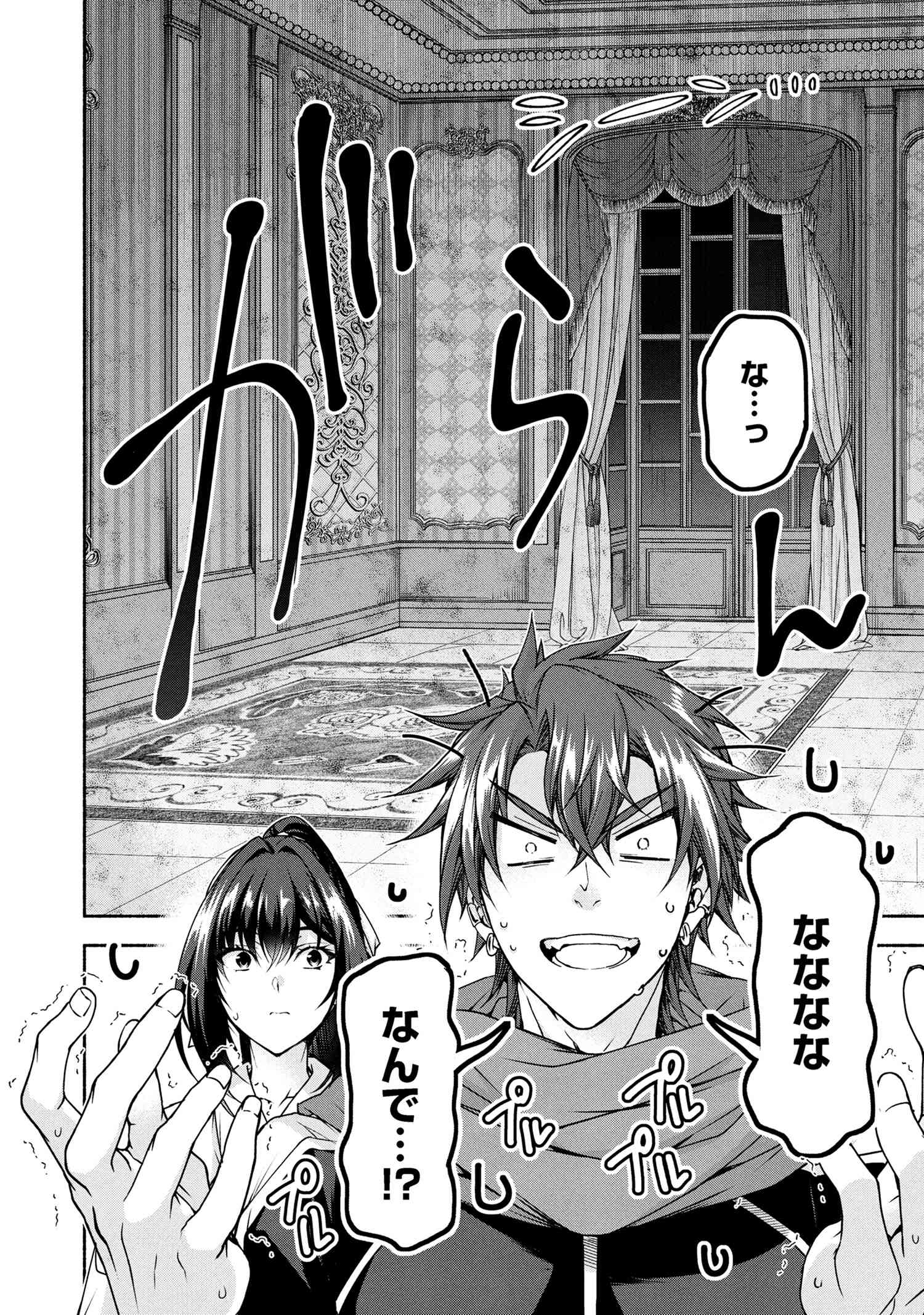 Magical Explorer: Eroge no Yuujin Chara ni Tensei Shita kedo, Game Chishiki Tsukatte Jiyuu ni Ikiru - Chapter 10.2 - Page 3