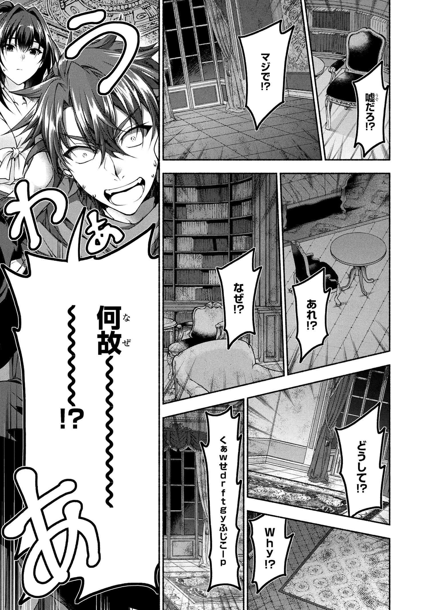 Magical Explorer: Eroge no Yuujin Chara ni Tensei Shita kedo, Game Chishiki Tsukatte Jiyuu ni Ikiru - Chapter 10.2 - Page 4