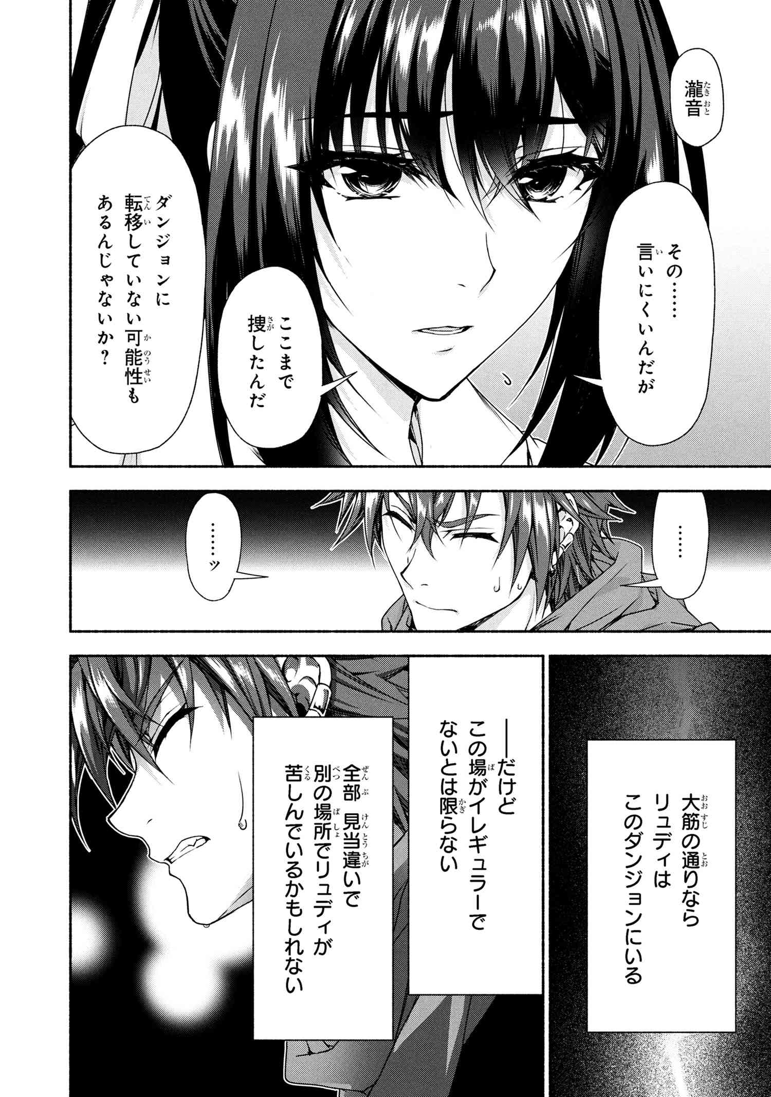 Magical Explorer: Eroge no Yuujin Chara ni Tensei Shita kedo, Game Chishiki Tsukatte Jiyuu ni Ikiru - Chapter 10.2 - Page 5