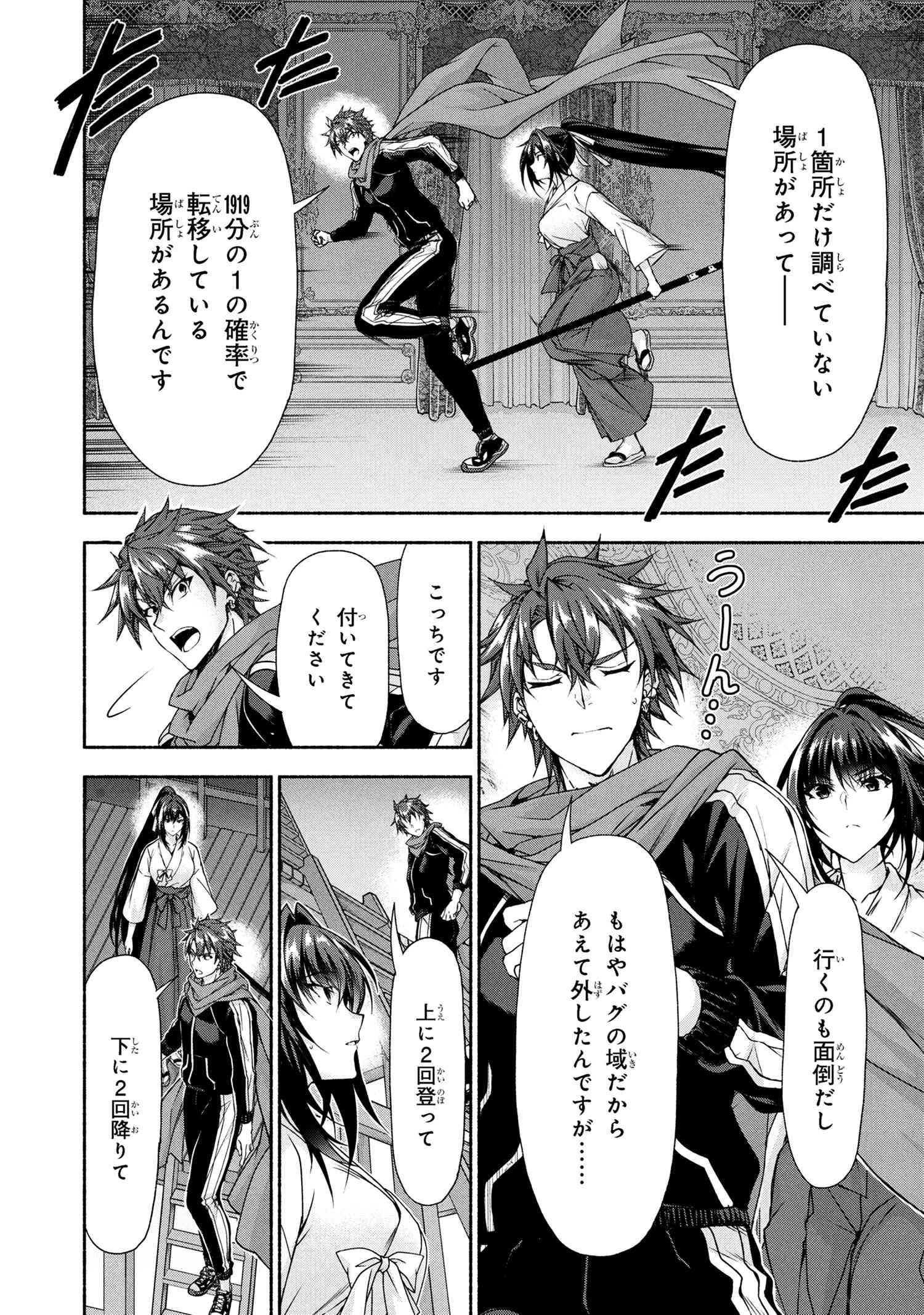 Magical Explorer: Eroge no Yuujin Chara ni Tensei Shita kedo, Game Chishiki Tsukatte Jiyuu ni Ikiru - Chapter 10.2 - Page 7