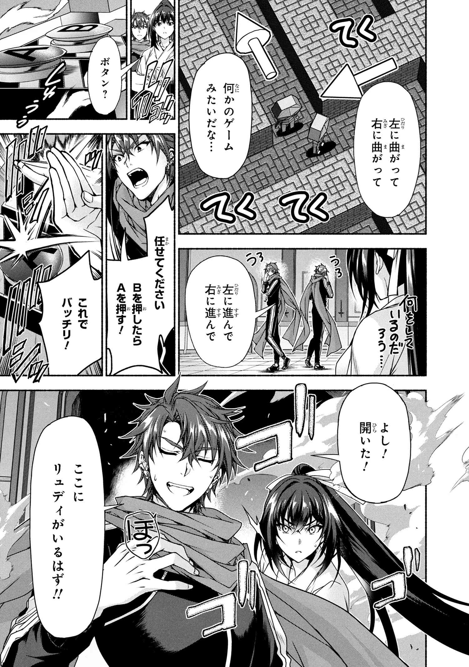 Magical Explorer: Eroge no Yuujin Chara ni Tensei Shita kedo, Game Chishiki Tsukatte Jiyuu ni Ikiru - Chapter 10.2 - Page 8