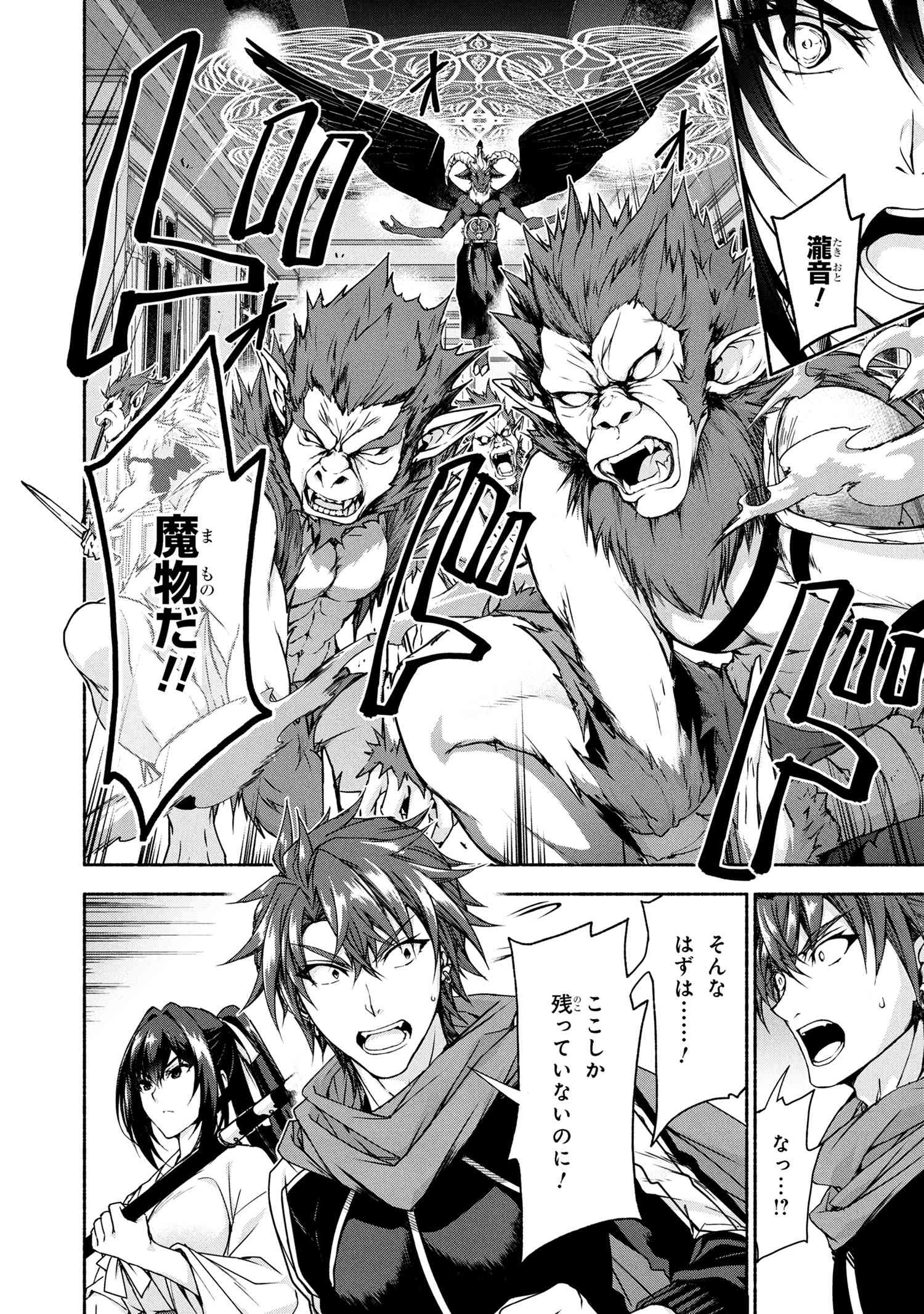 Magical Explorer: Eroge no Yuujin Chara ni Tensei Shita kedo, Game Chishiki Tsukatte Jiyuu ni Ikiru - Chapter 10.2 - Page 9