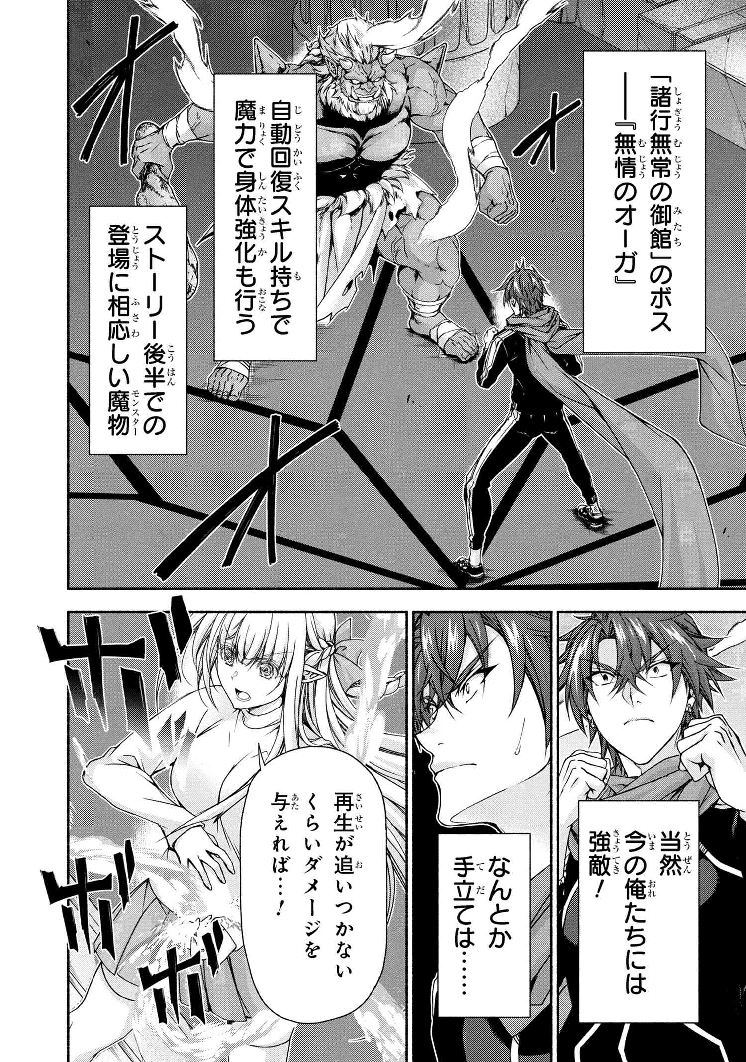 Magical Explorer: Eroge no Yuujin Chara ni Tensei Shita kedo, Game Chishiki Tsukatte Jiyuu ni Ikiru - Chapter 11.1 - Page 10