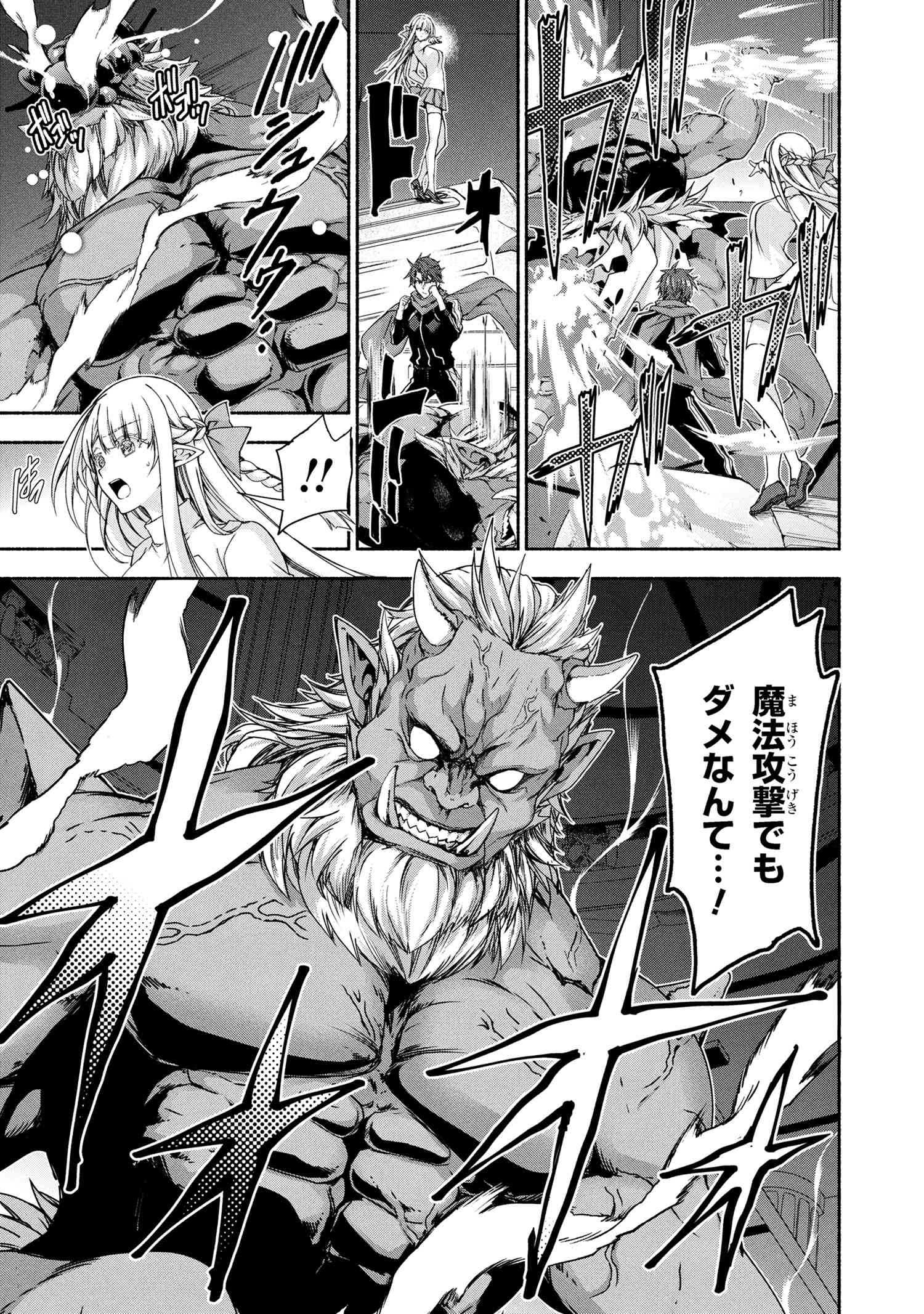 Magical Explorer: Eroge no Yuujin Chara ni Tensei Shita kedo, Game Chishiki Tsukatte Jiyuu ni Ikiru - Chapter 11.1 - Page 11