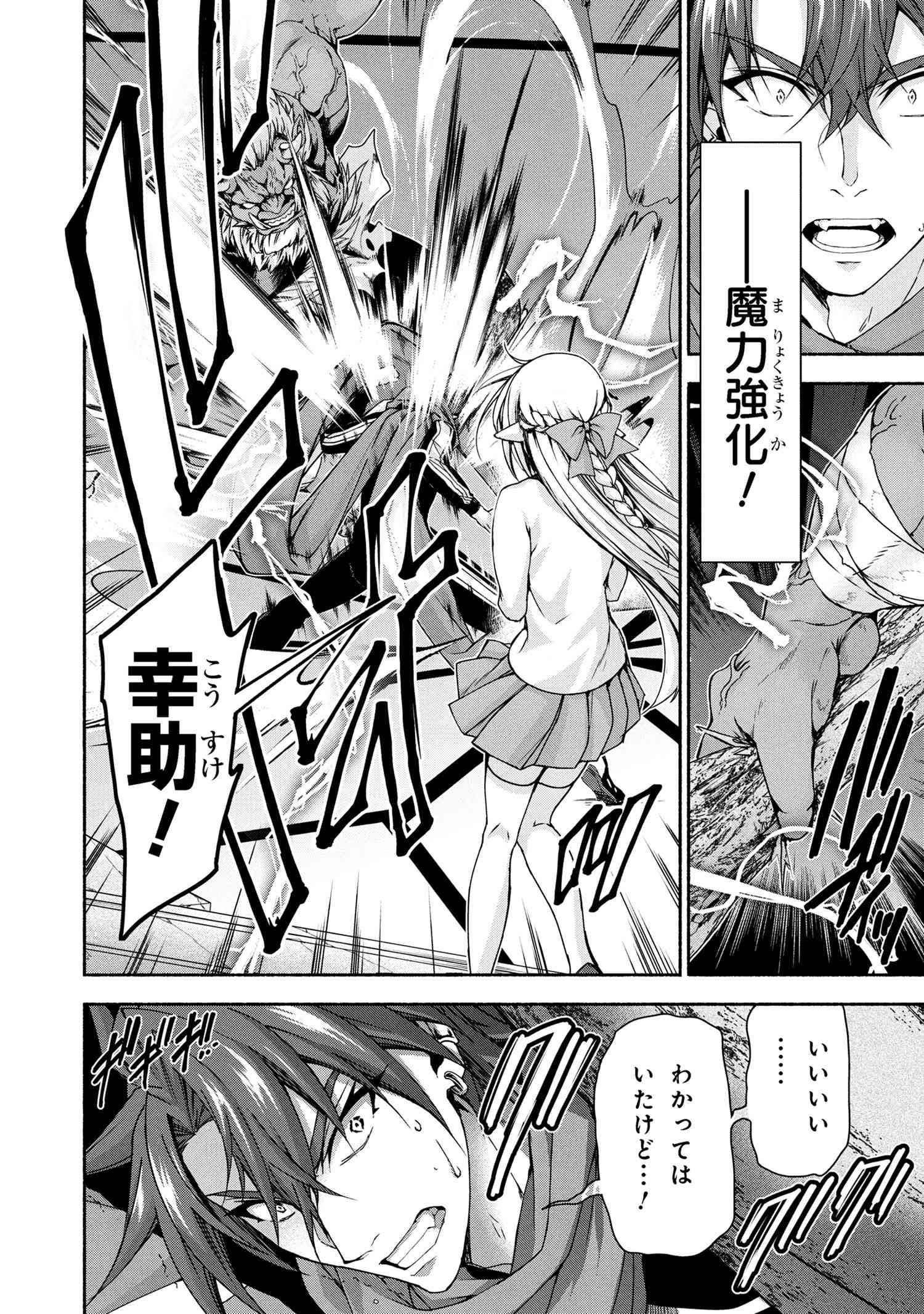 Magical Explorer: Eroge no Yuujin Chara ni Tensei Shita kedo, Game Chishiki Tsukatte Jiyuu ni Ikiru - Chapter 11.1 - Page 12