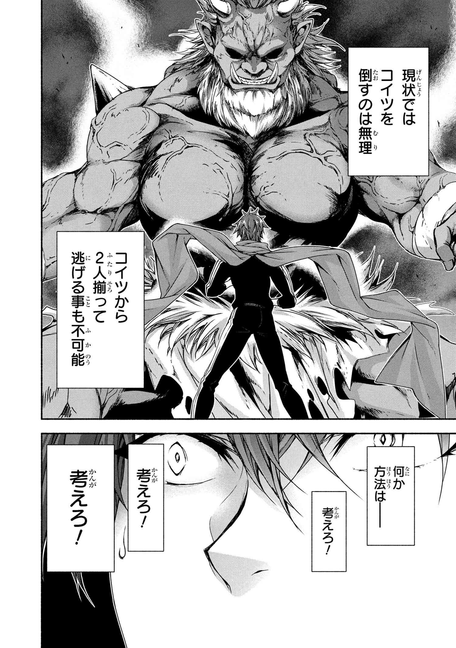 Magical Explorer: Eroge no Yuujin Chara ni Tensei Shita kedo, Game Chishiki Tsukatte Jiyuu ni Ikiru - Chapter 11.1 - Page 14