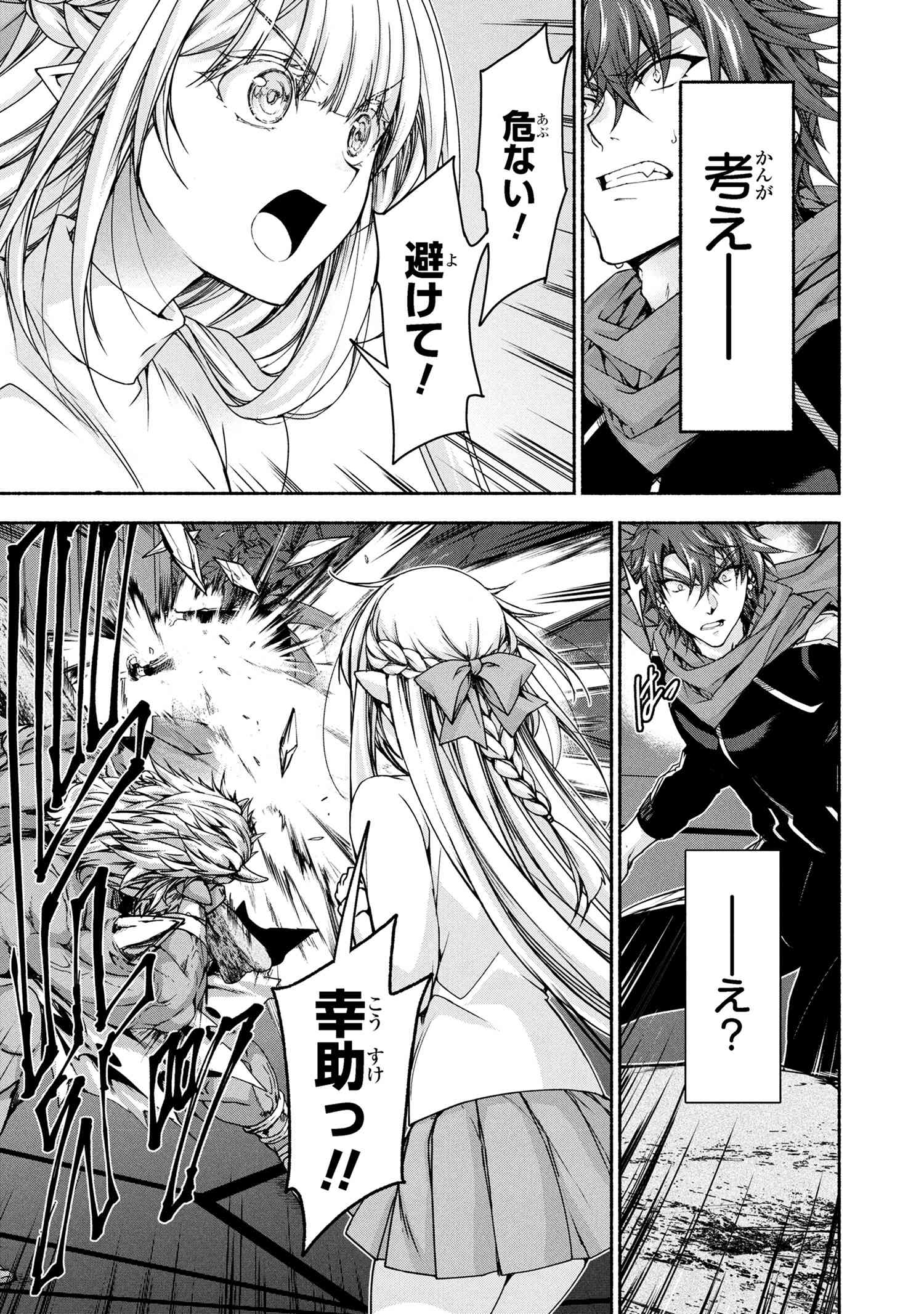 Magical Explorer: Eroge no Yuujin Chara ni Tensei Shita kedo, Game Chishiki Tsukatte Jiyuu ni Ikiru - Chapter 11.1 - Page 15