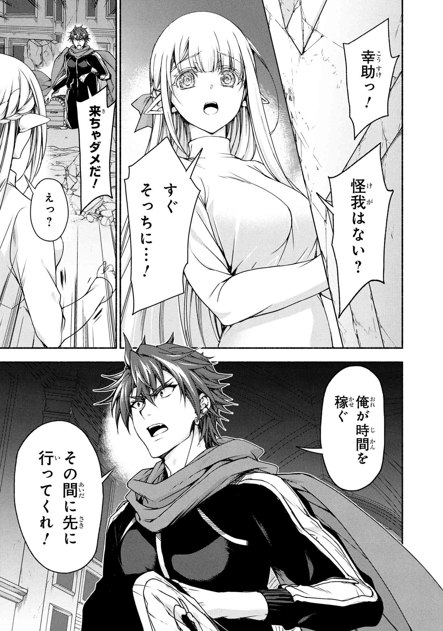 Magical Explorer: Eroge no Yuujin Chara ni Tensei Shita kedo, Game Chishiki Tsukatte Jiyuu ni Ikiru - Chapter 11.1 - Page 17