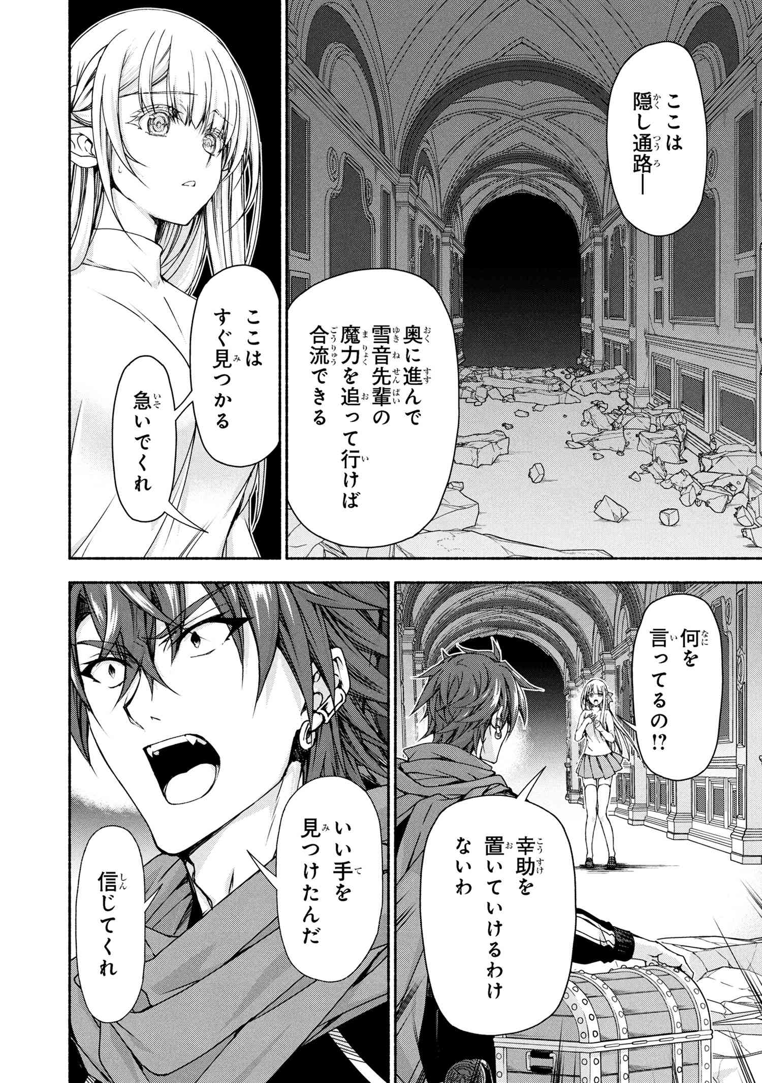Magical Explorer: Eroge no Yuujin Chara ni Tensei Shita kedo, Game Chishiki Tsukatte Jiyuu ni Ikiru - Chapter 11.1 - Page 18