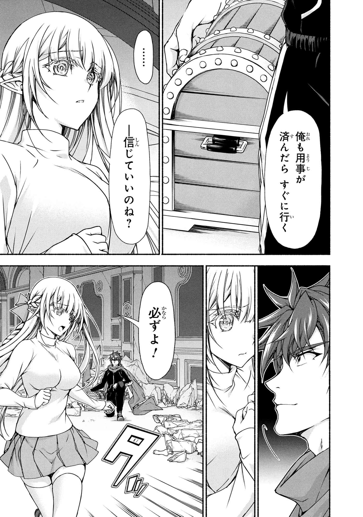 Magical Explorer: Eroge no Yuujin Chara ni Tensei Shita kedo, Game Chishiki Tsukatte Jiyuu ni Ikiru - Chapter 11.1 - Page 19