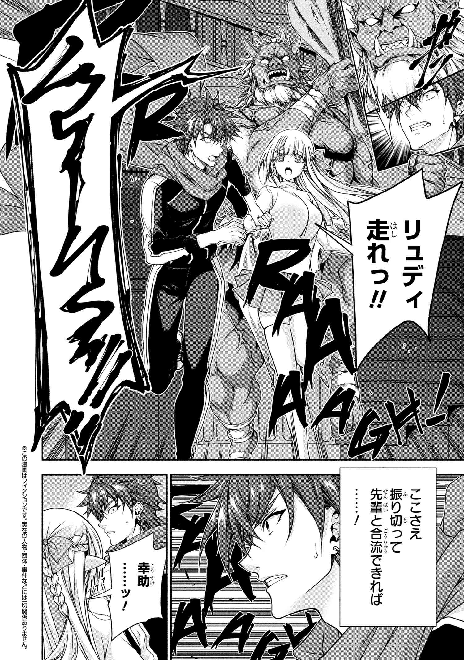 Magical Explorer: Eroge no Yuujin Chara ni Tensei Shita kedo, Game Chishiki Tsukatte Jiyuu ni Ikiru - Chapter 11.1 - Page 2