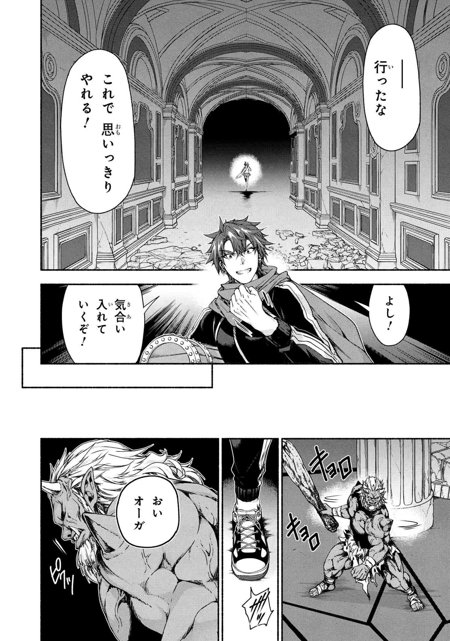 Magical Explorer: Eroge no Yuujin Chara ni Tensei Shita kedo, Game Chishiki Tsukatte Jiyuu ni Ikiru - Chapter 11.1 - Page 20