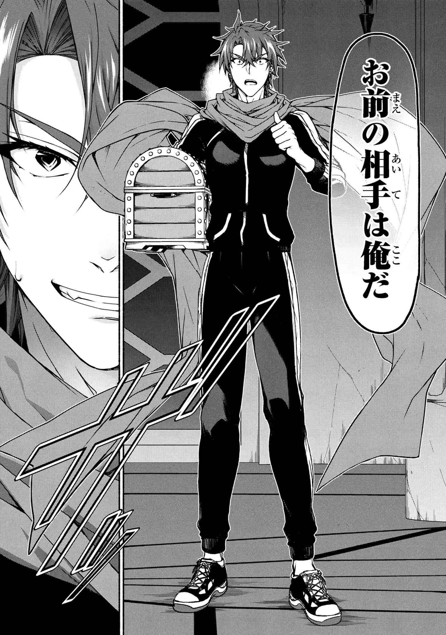 Magical Explorer: Eroge no Yuujin Chara ni Tensei Shita kedo, Game Chishiki Tsukatte Jiyuu ni Ikiru - Chapter 11.1 - Page 21