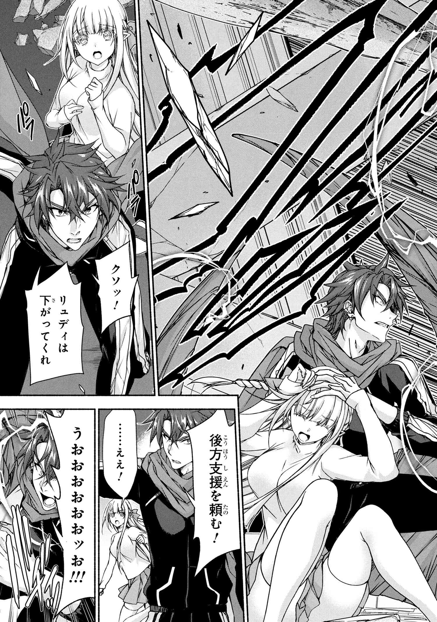 Magical Explorer: Eroge no Yuujin Chara ni Tensei Shita kedo, Game Chishiki Tsukatte Jiyuu ni Ikiru - Chapter 11.1 - Page 7