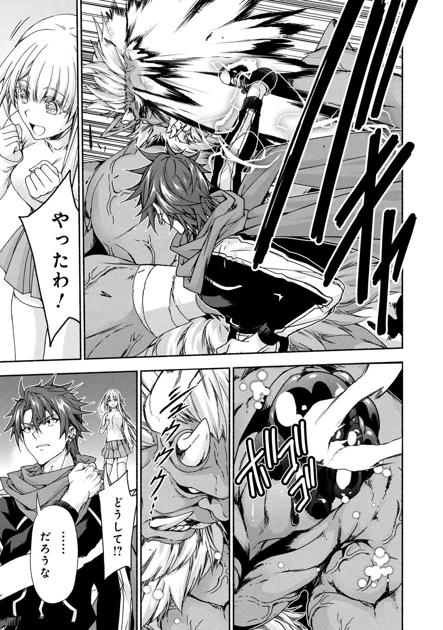 Magical Explorer: Eroge no Yuujin Chara ni Tensei Shita kedo, Game Chishiki Tsukatte Jiyuu ni Ikiru - Chapter 11.1 - Page 9