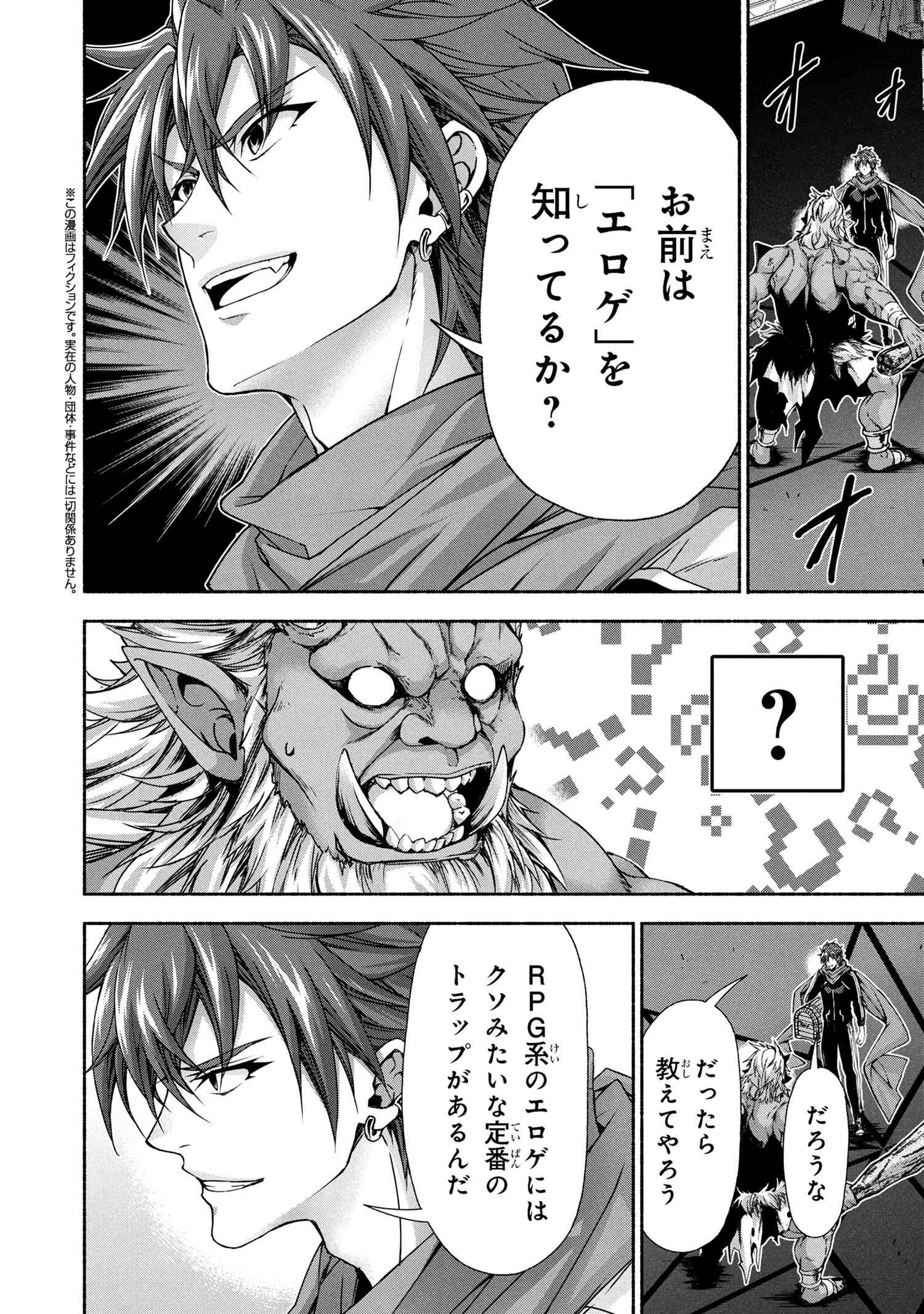 Magical Explorer: Eroge no Yuujin Chara ni Tensei Shita kedo, Game Chishiki Tsukatte Jiyuu ni Ikiru - Chapter 11.2 - Page 1