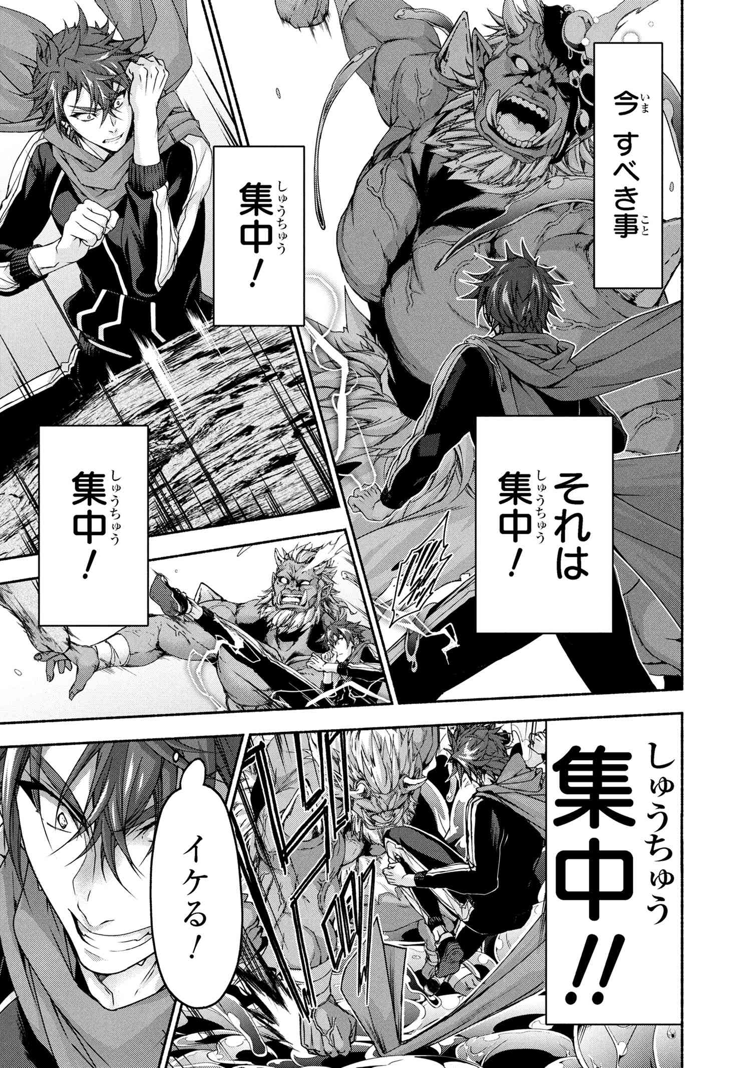 Magical Explorer: Eroge no Yuujin Chara ni Tensei Shita kedo, Game Chishiki Tsukatte Jiyuu ni Ikiru - Chapter 11.2 - Page 10