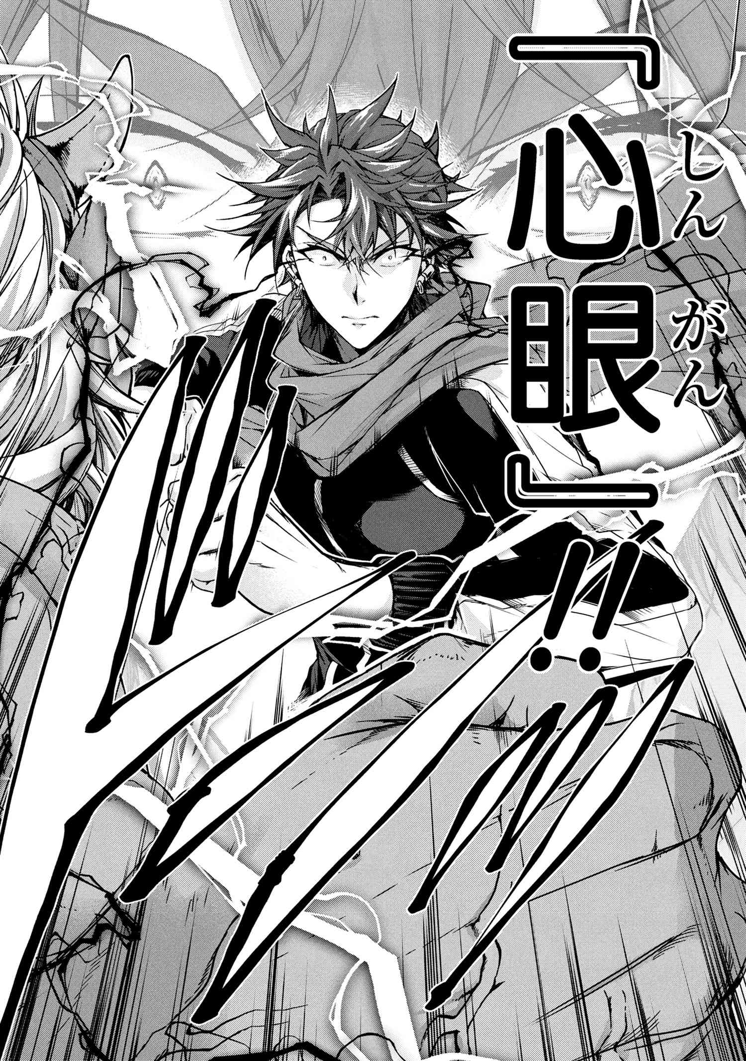 Magical Explorer: Eroge no Yuujin Chara ni Tensei Shita kedo, Game Chishiki Tsukatte Jiyuu ni Ikiru - Chapter 11.2 - Page 11