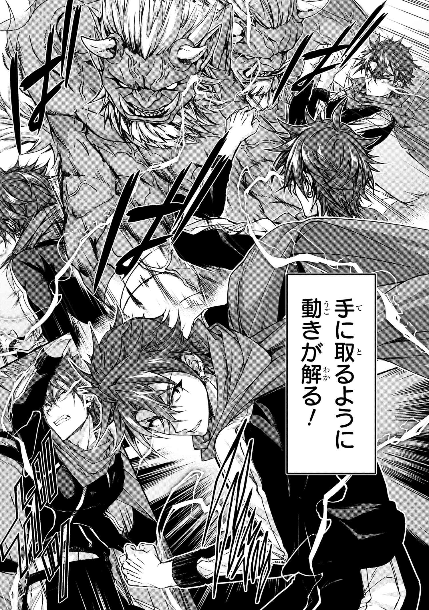 Magical Explorer: Eroge no Yuujin Chara ni Tensei Shita kedo, Game Chishiki Tsukatte Jiyuu ni Ikiru - Chapter 11.2 - Page 12