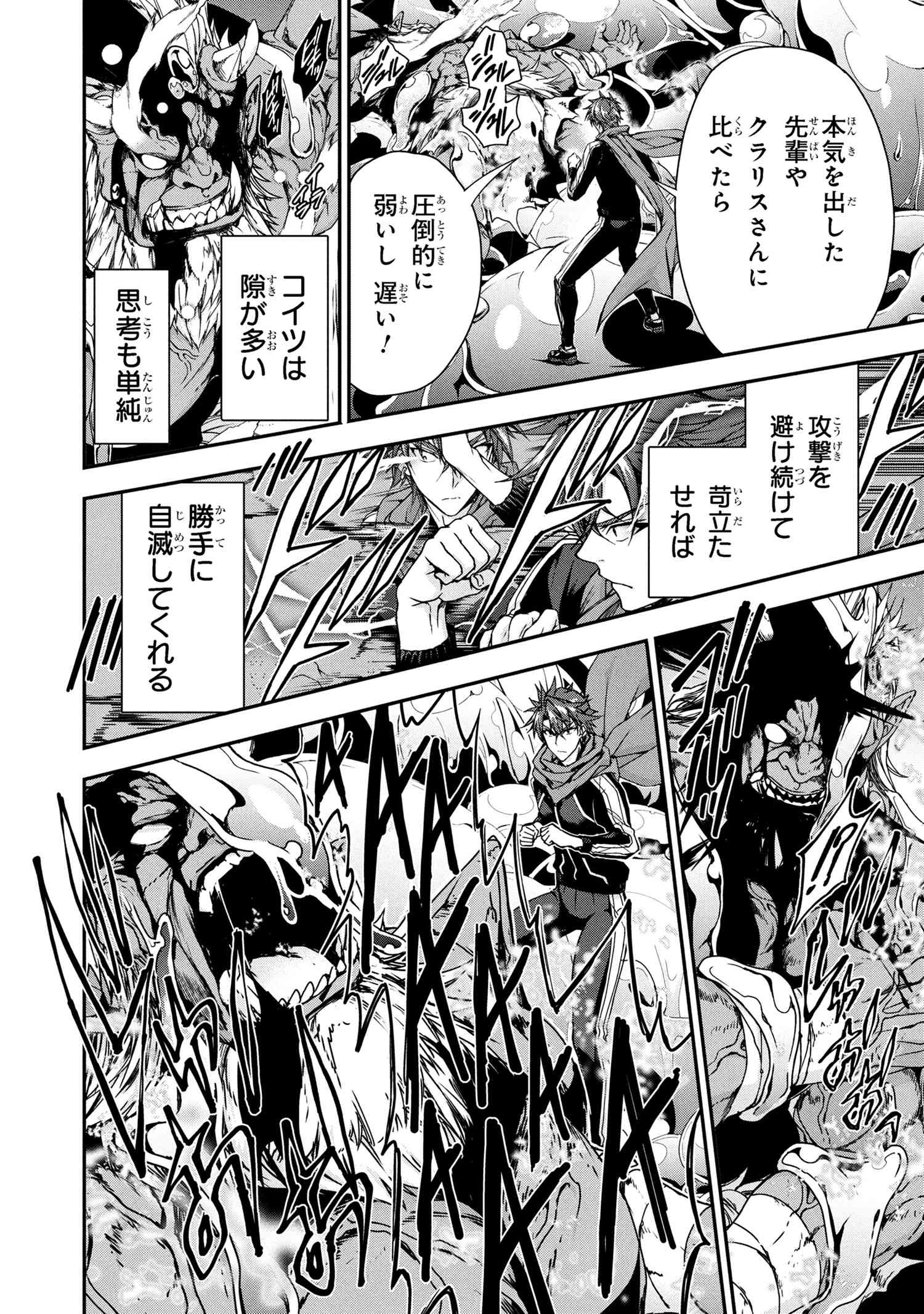 Magical Explorer: Eroge no Yuujin Chara ni Tensei Shita kedo, Game Chishiki Tsukatte Jiyuu ni Ikiru - Chapter 11.2 - Page 13