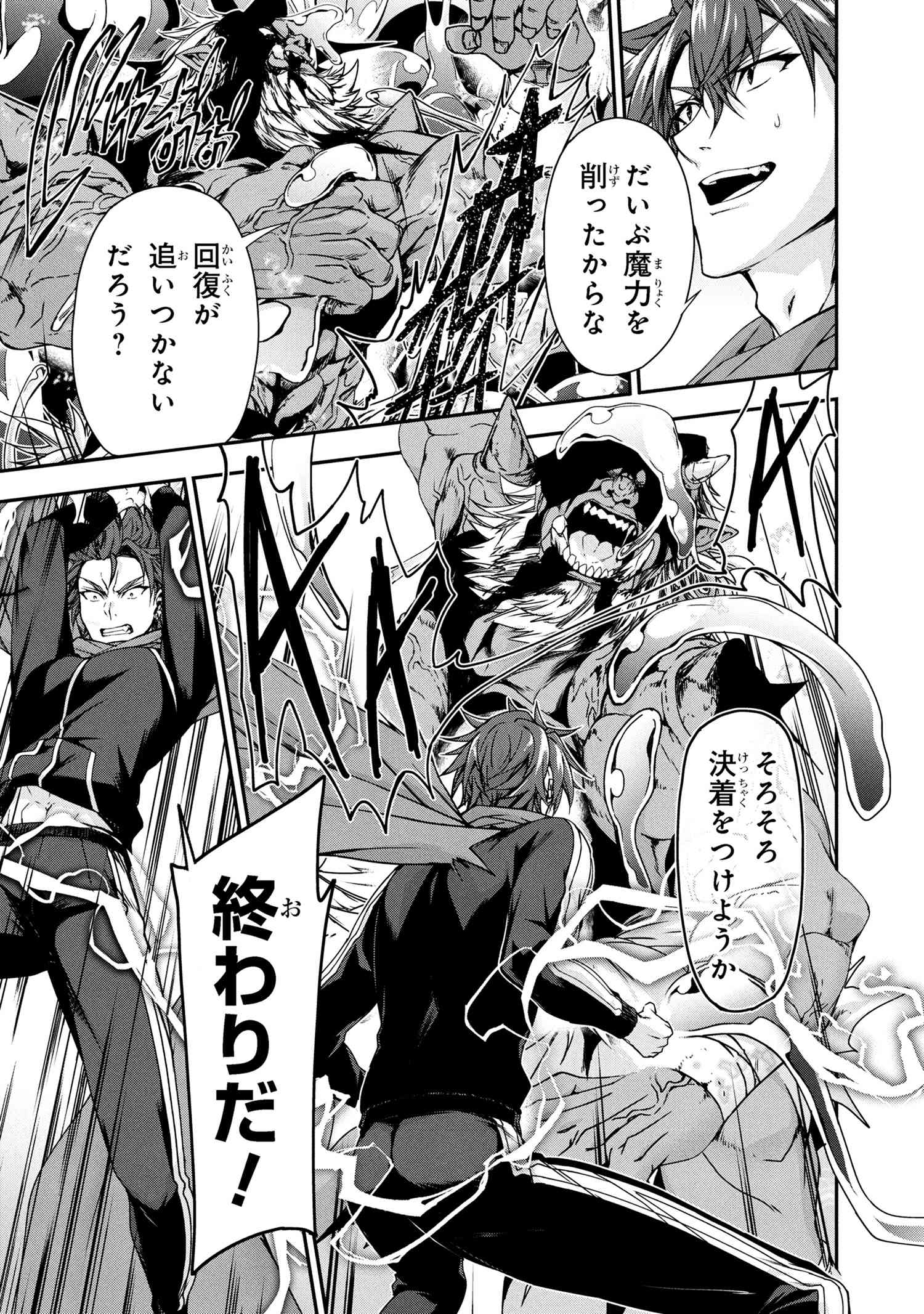 Magical Explorer: Eroge no Yuujin Chara ni Tensei Shita kedo, Game Chishiki Tsukatte Jiyuu ni Ikiru - Chapter 11.2 - Page 14