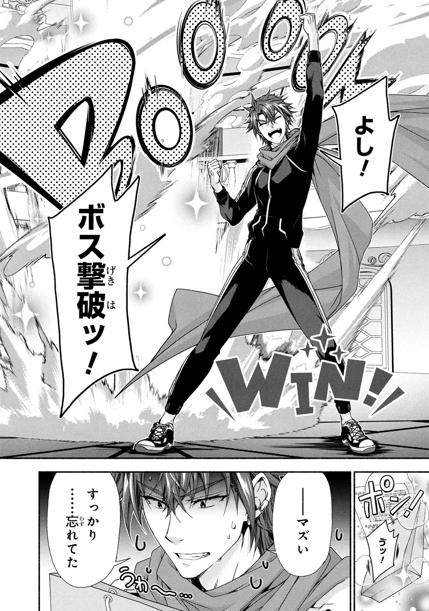 Magical Explorer: Eroge no Yuujin Chara ni Tensei Shita kedo, Game Chishiki Tsukatte Jiyuu ni Ikiru - Chapter 11.2 - Page 17