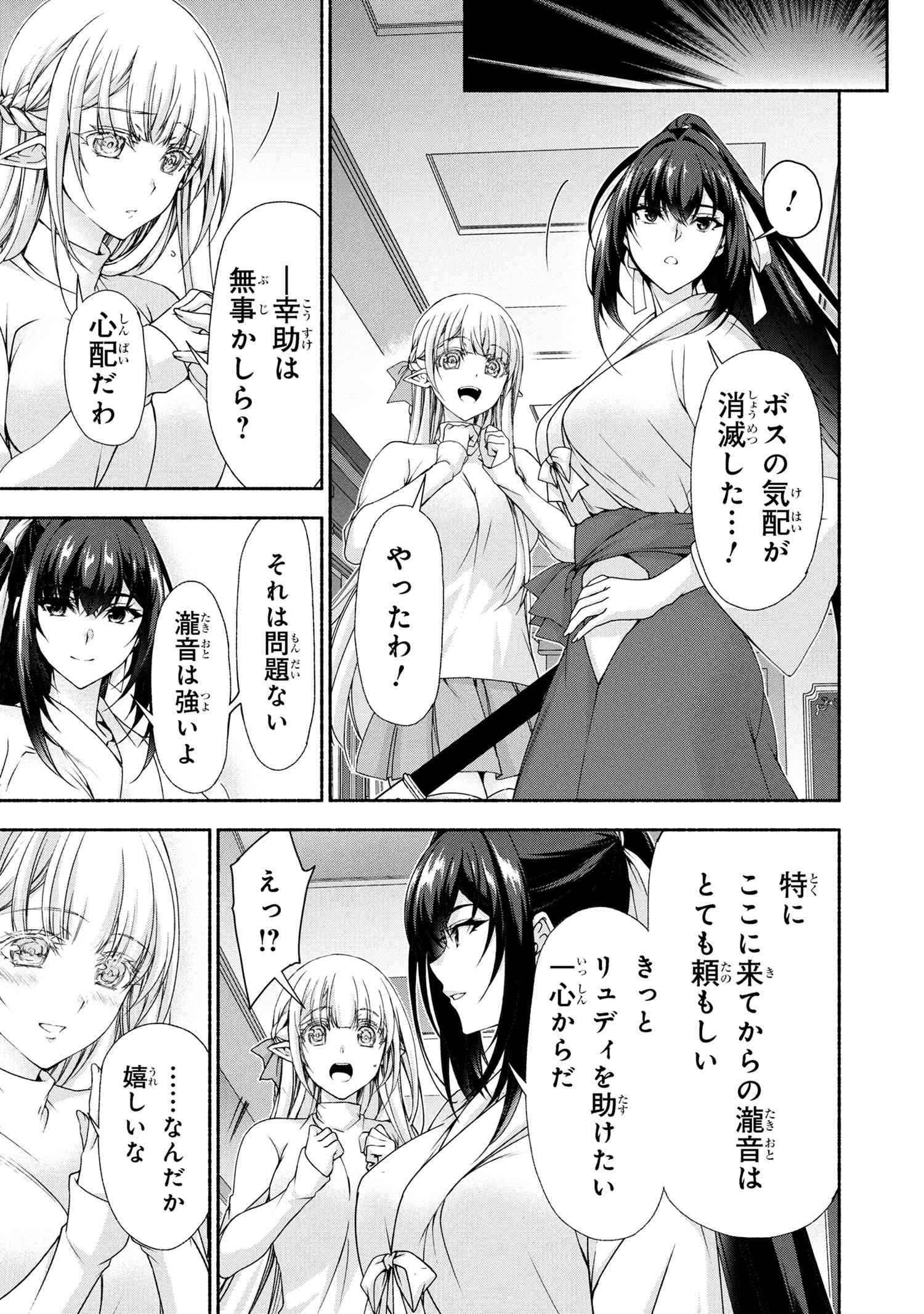 Magical Explorer: Eroge no Yuujin Chara ni Tensei Shita kedo, Game Chishiki Tsukatte Jiyuu ni Ikiru - Chapter 11.2 - Page 18