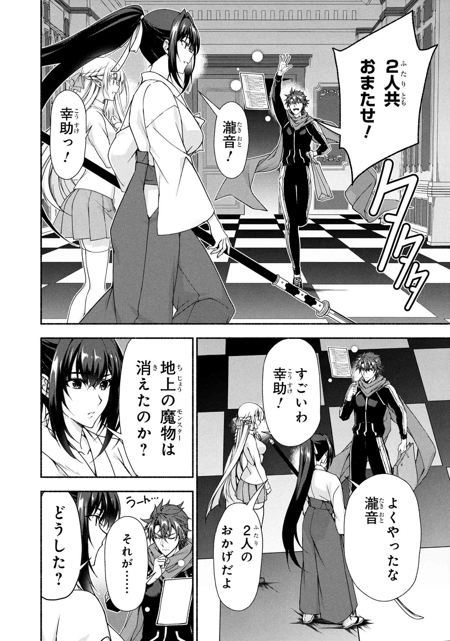 Magical Explorer: Eroge no Yuujin Chara ni Tensei Shita kedo, Game Chishiki Tsukatte Jiyuu ni Ikiru - Chapter 11.2 - Page 19