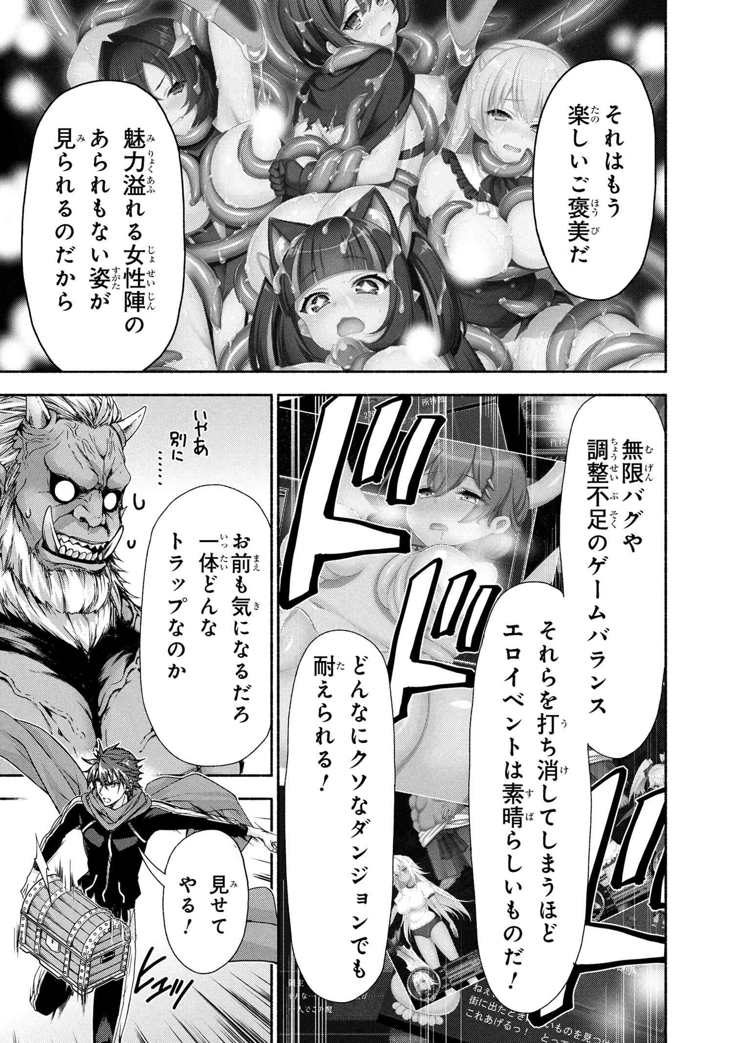Magical Explorer: Eroge no Yuujin Chara ni Tensei Shita kedo, Game Chishiki Tsukatte Jiyuu ni Ikiru - Chapter 11.2 - Page 2