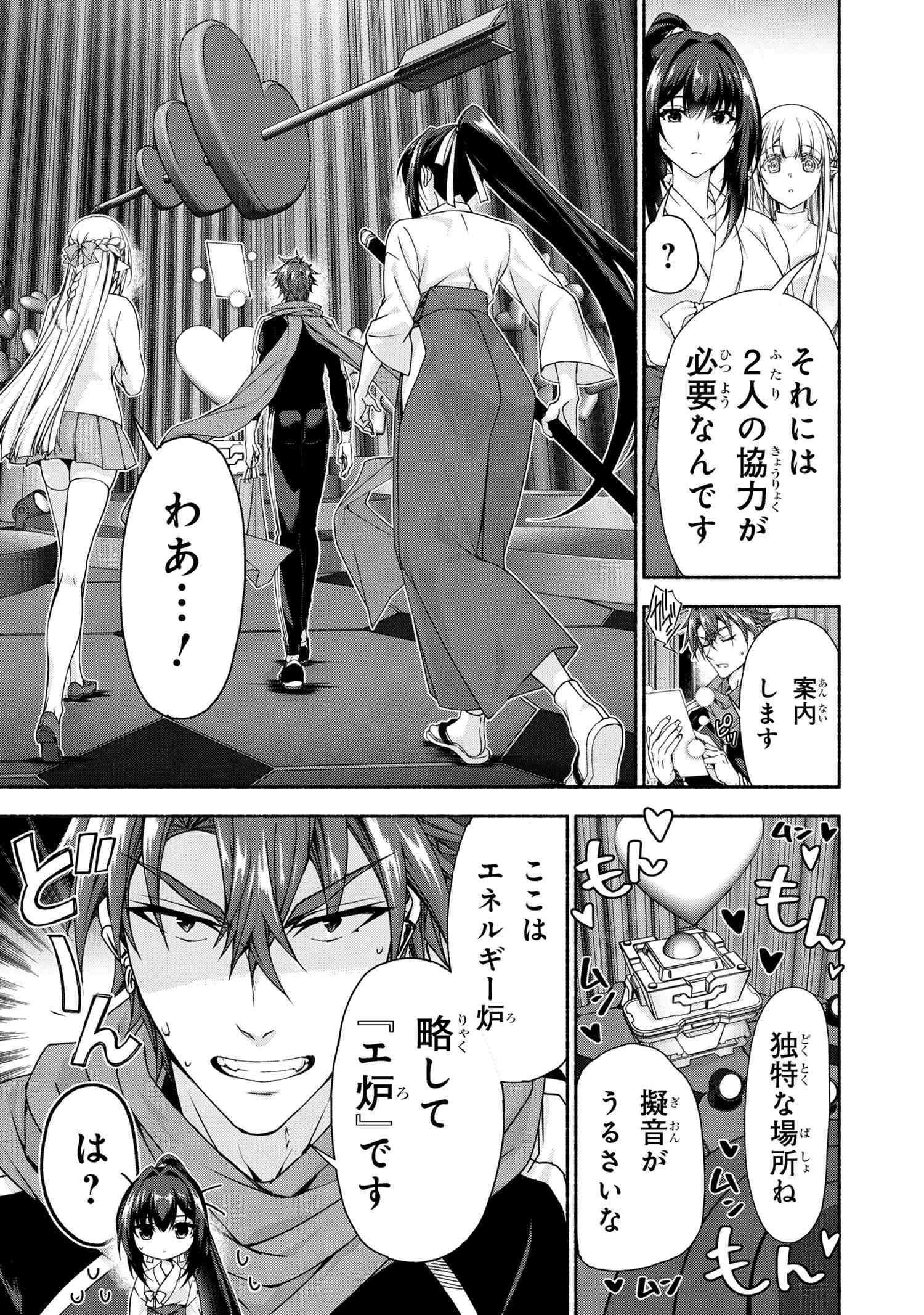 Magical Explorer: Eroge no Yuujin Chara ni Tensei Shita kedo, Game Chishiki Tsukatte Jiyuu ni Ikiru - Chapter 11.2 - Page 20