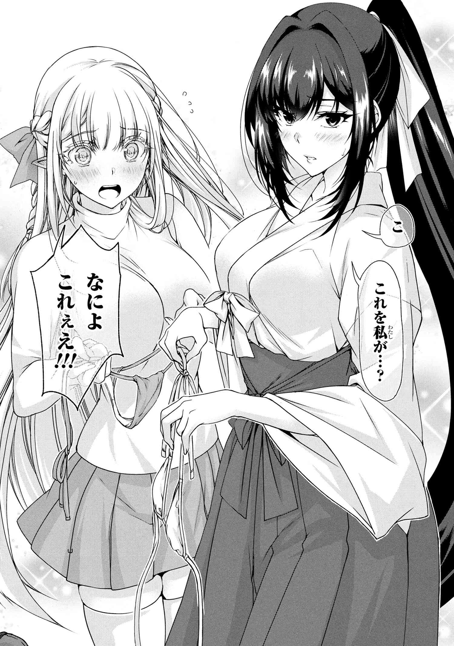 Magical Explorer: Eroge no Yuujin Chara ni Tensei Shita kedo, Game Chishiki Tsukatte Jiyuu ni Ikiru - Chapter 11.2 - Page 23