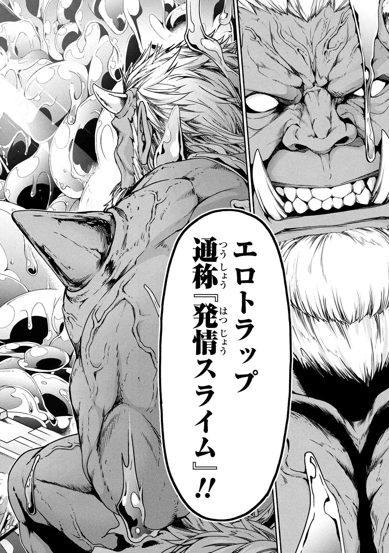 Magical Explorer: Eroge no Yuujin Chara ni Tensei Shita kedo, Game Chishiki Tsukatte Jiyuu ni Ikiru - Chapter 11.2 - Page 5