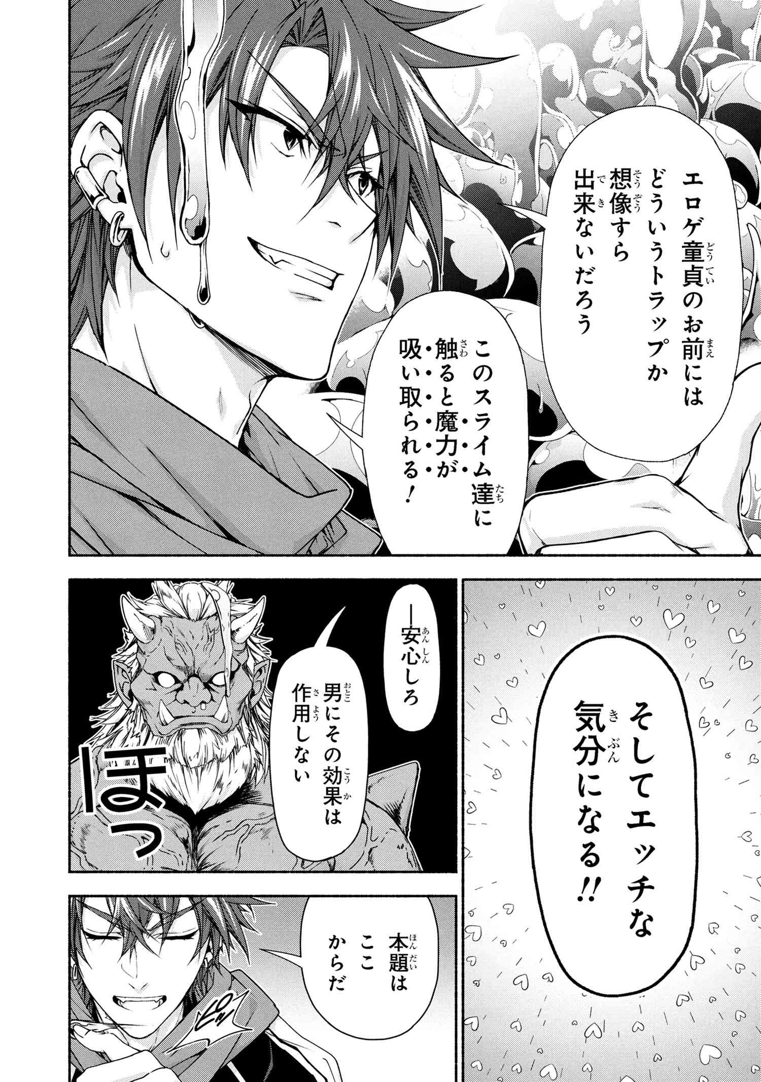 Magical Explorer: Eroge no Yuujin Chara ni Tensei Shita kedo, Game Chishiki Tsukatte Jiyuu ni Ikiru - Chapter 11.2 - Page 7